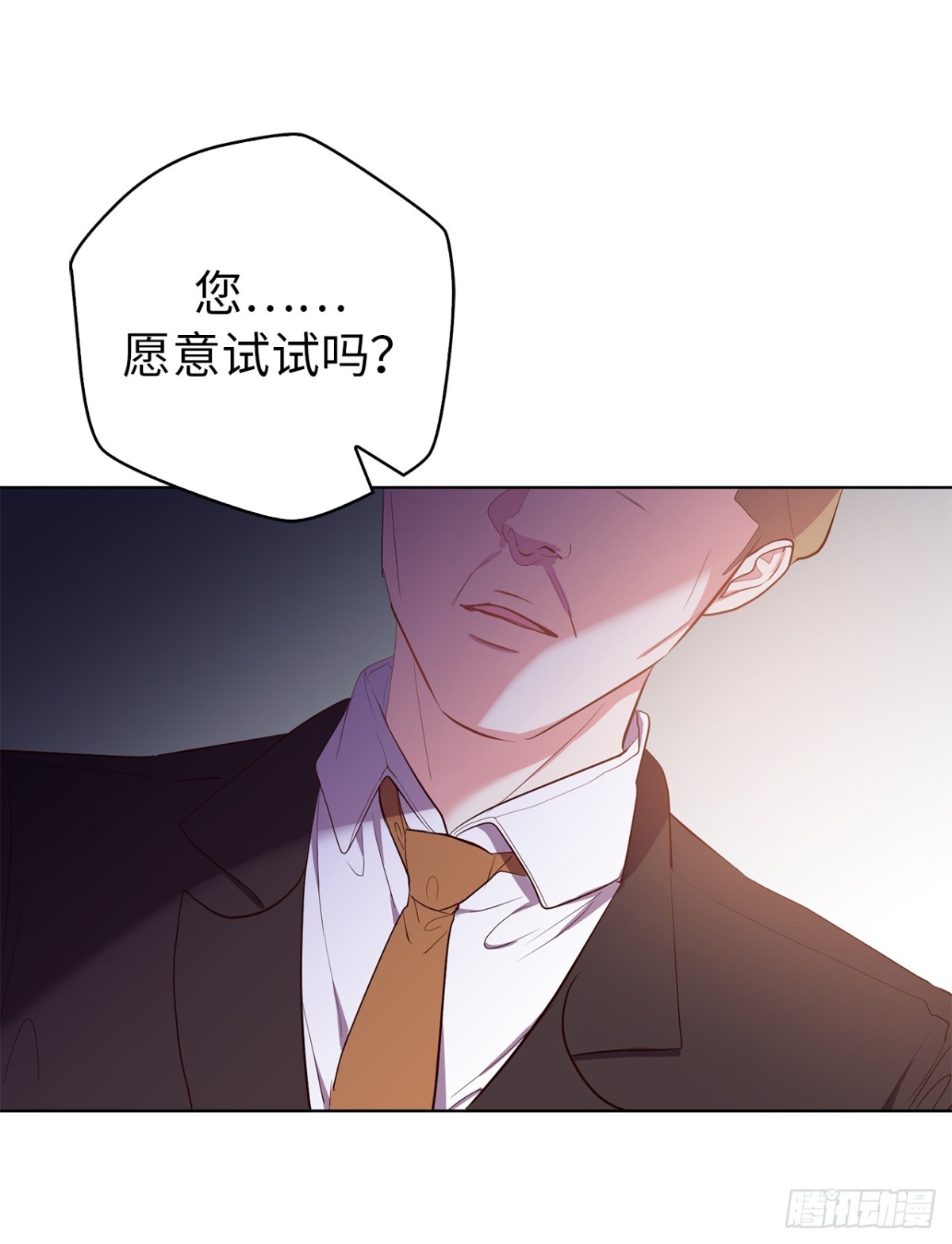 《ACUP先生》29.竟敢拿儿子的婚事耍我！ 第4页