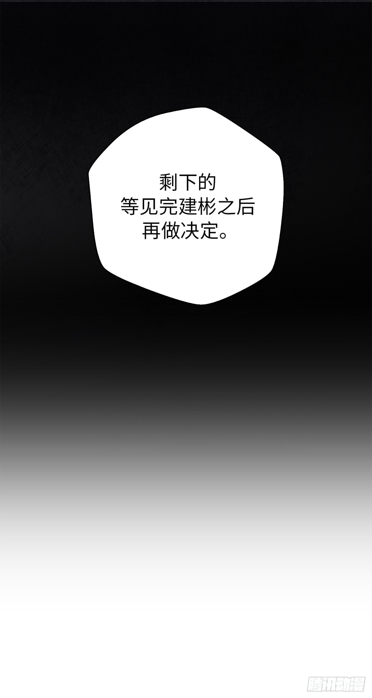《ACUP先生》29.竟敢拿儿子的婚事耍我！ 第6页