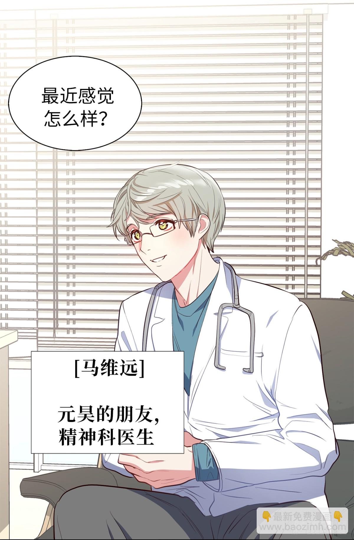 《ACUP先生》29.竟敢拿儿子的婚事耍我！ 第9页