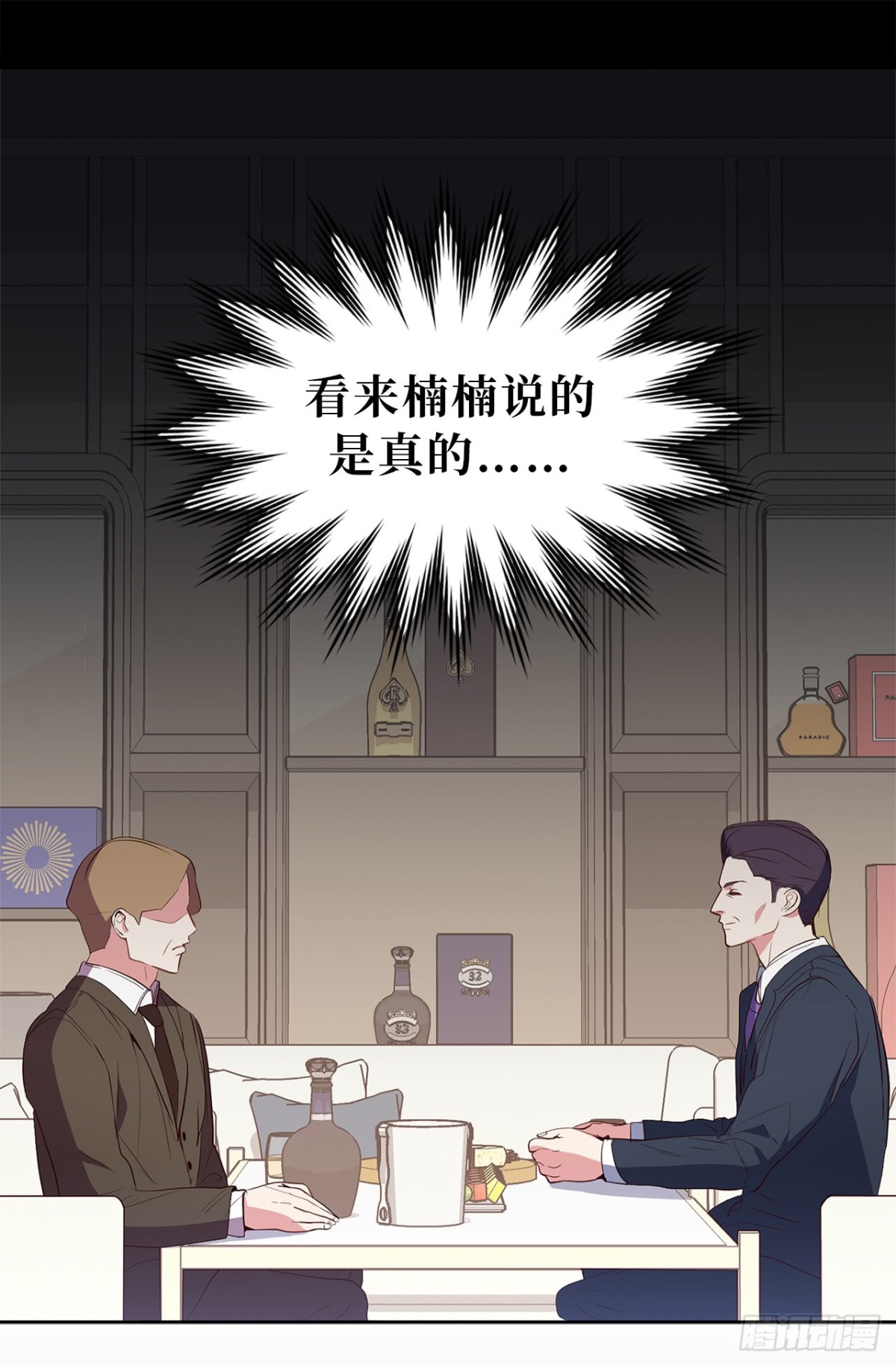 《ACUP先生》28.亲自试探 第11页