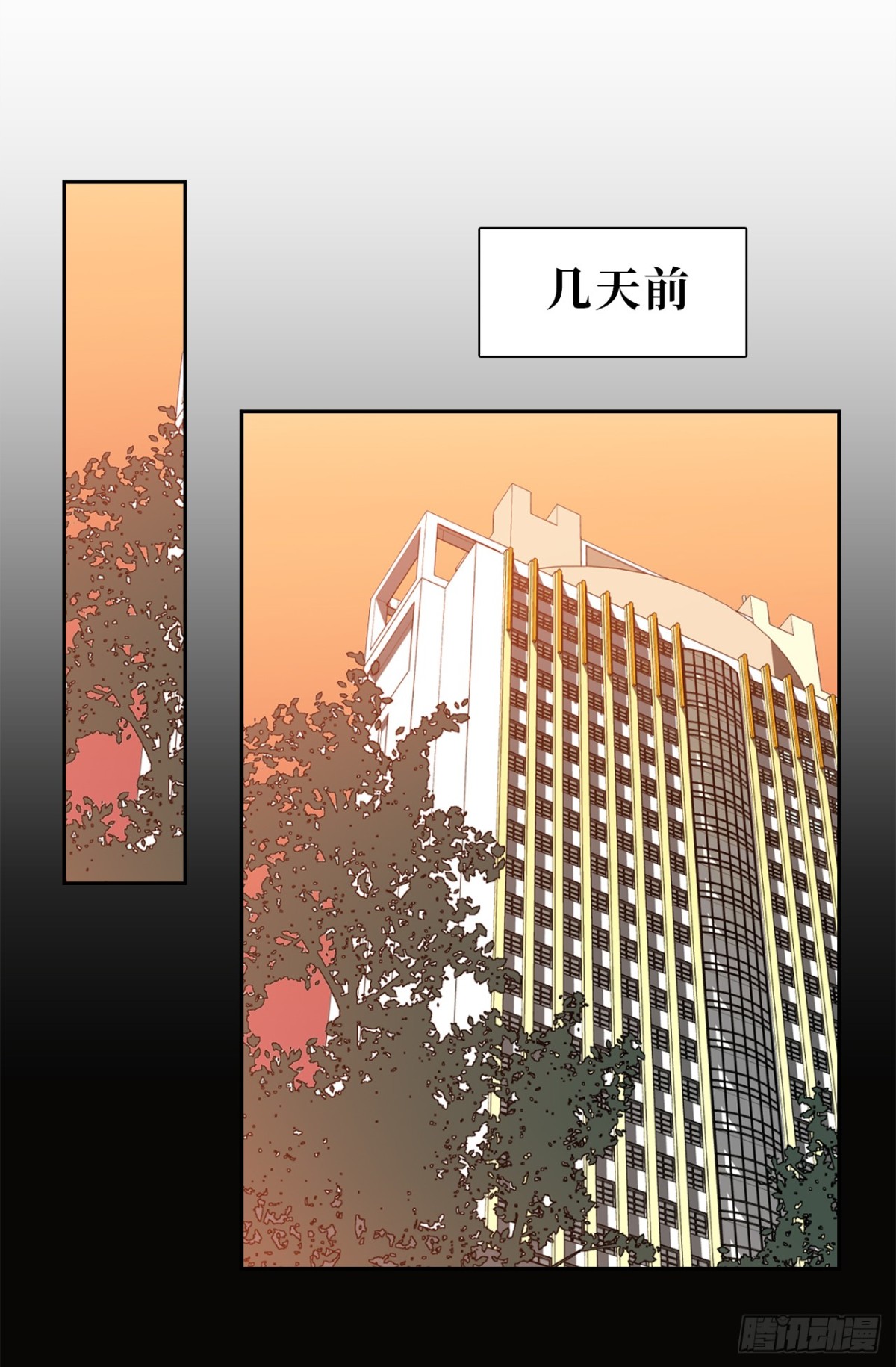 《ACUP先生》28.亲自试探 第12页