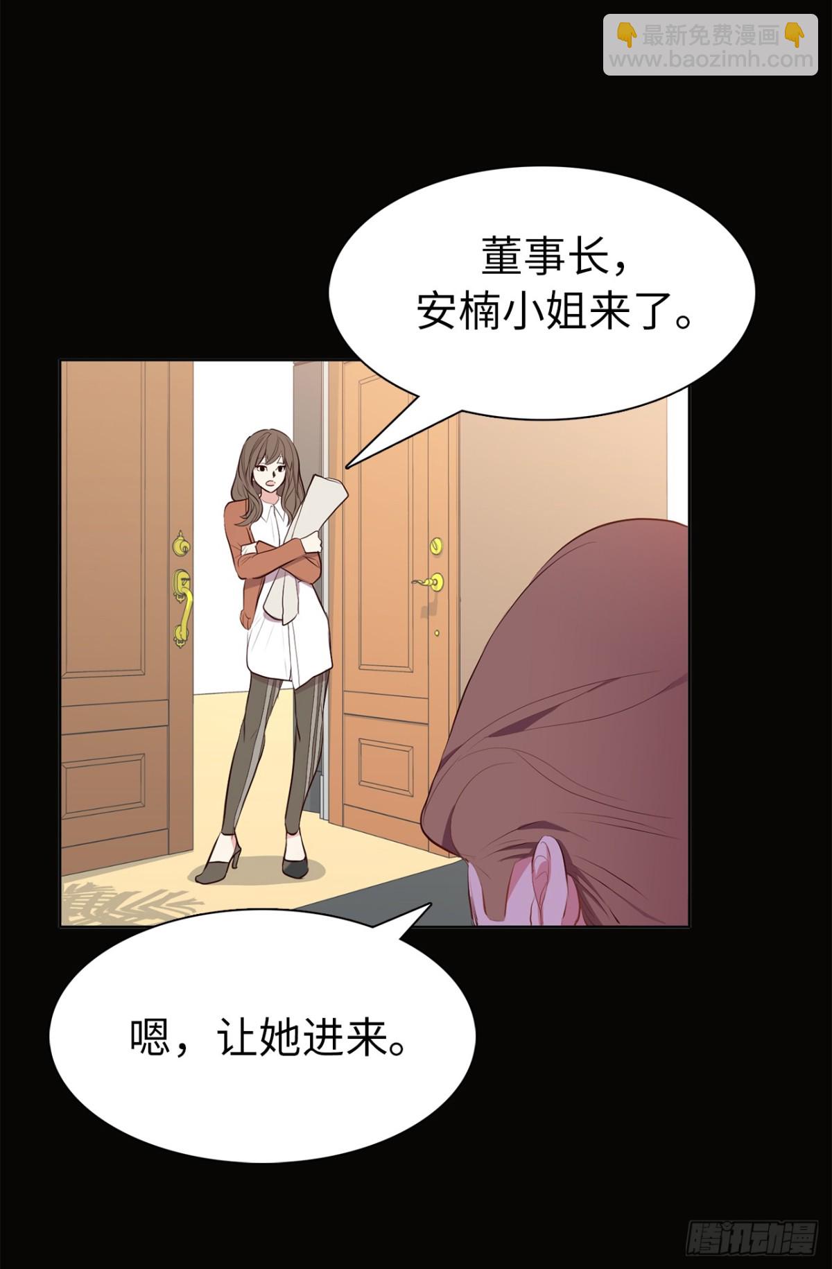 《ACUP先生》28.亲自试探 第14页