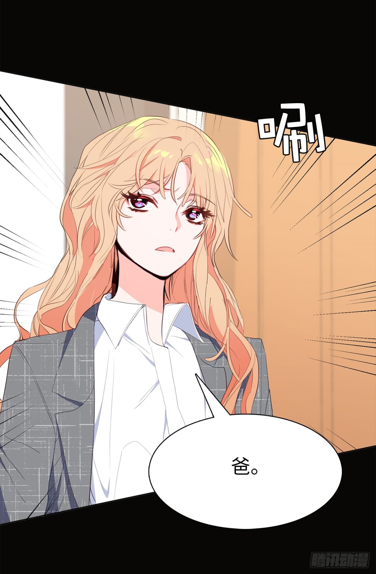 《ACUP先生》28.亲自试探 第15页