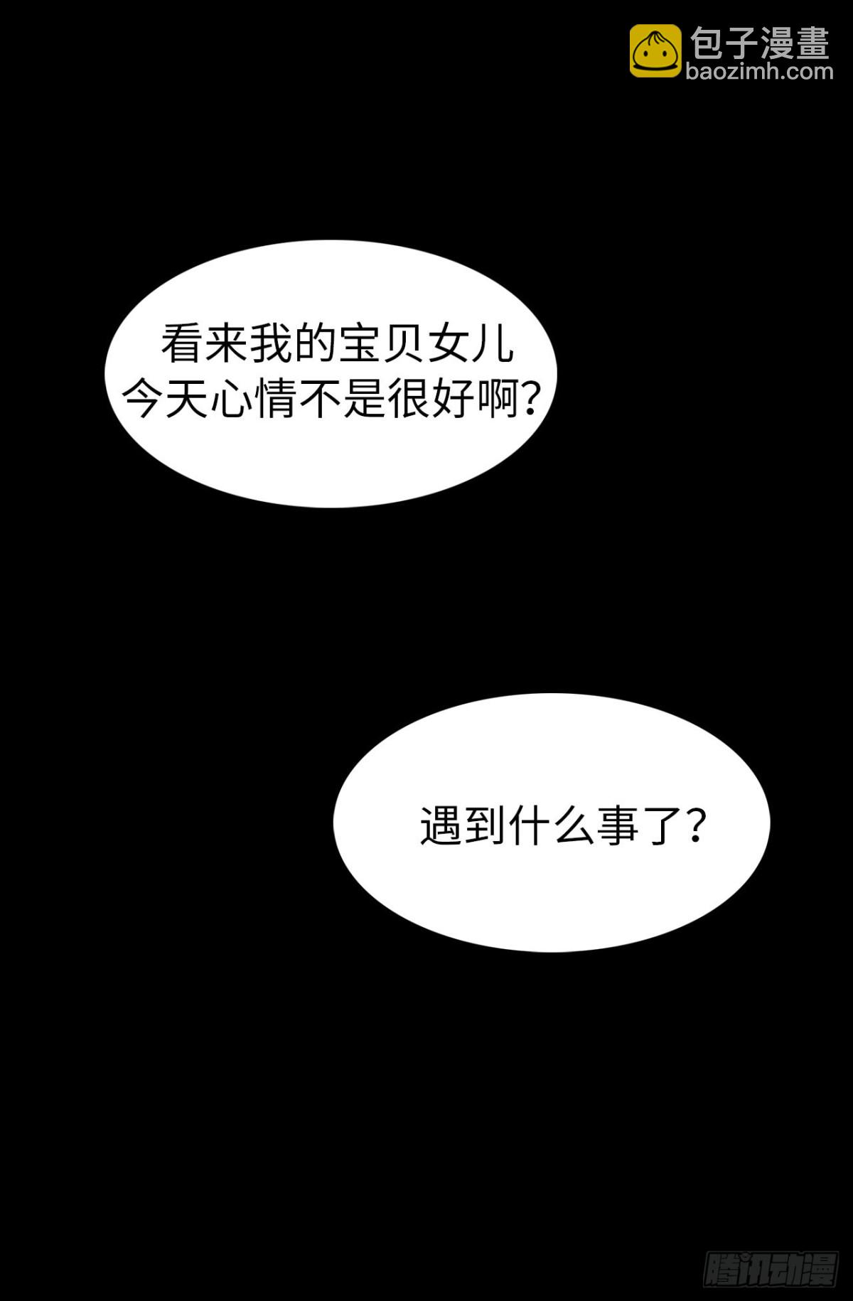 《ACUP先生》28.亲自试探 第18页