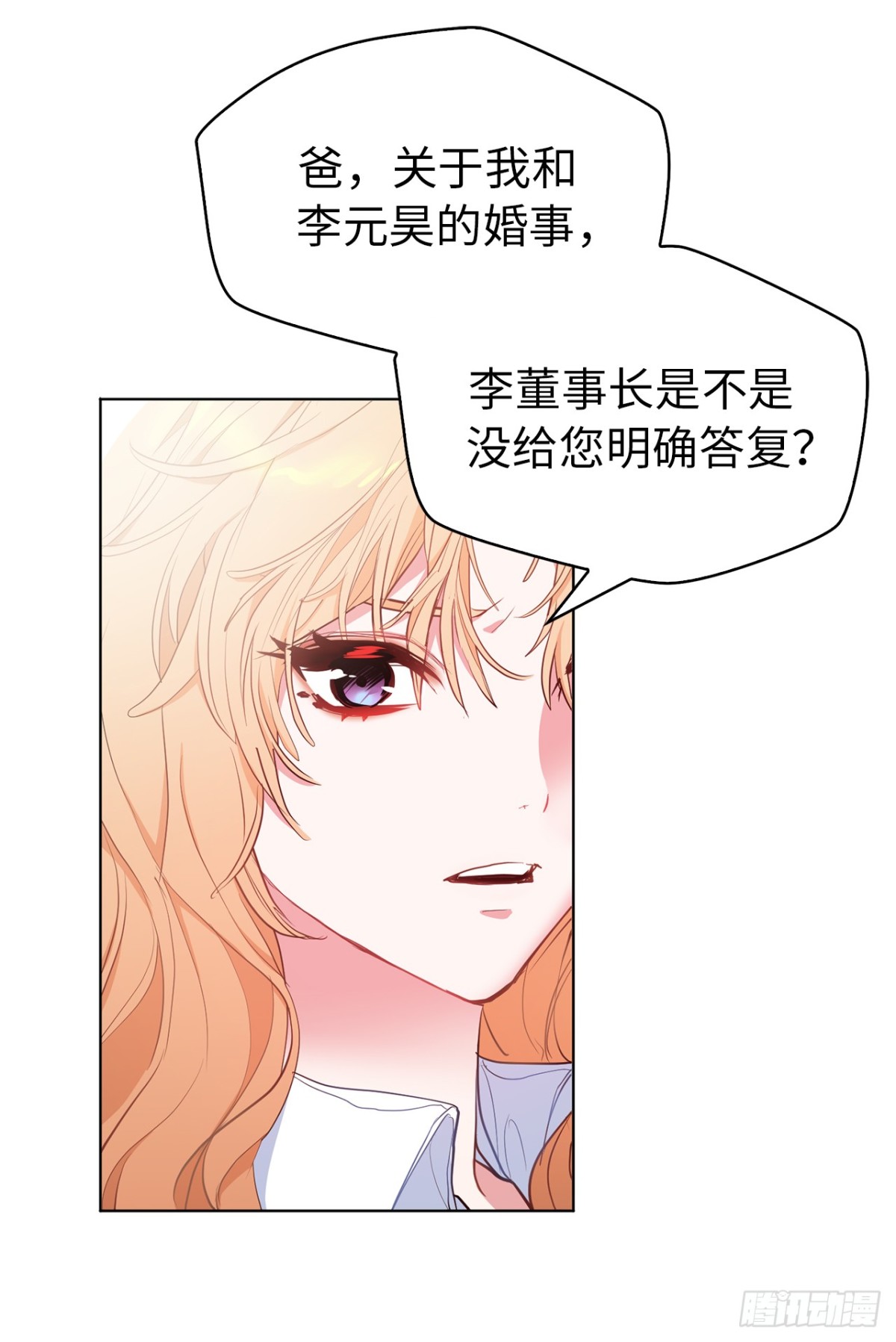 《ACUP先生》28.亲自试探 第20页