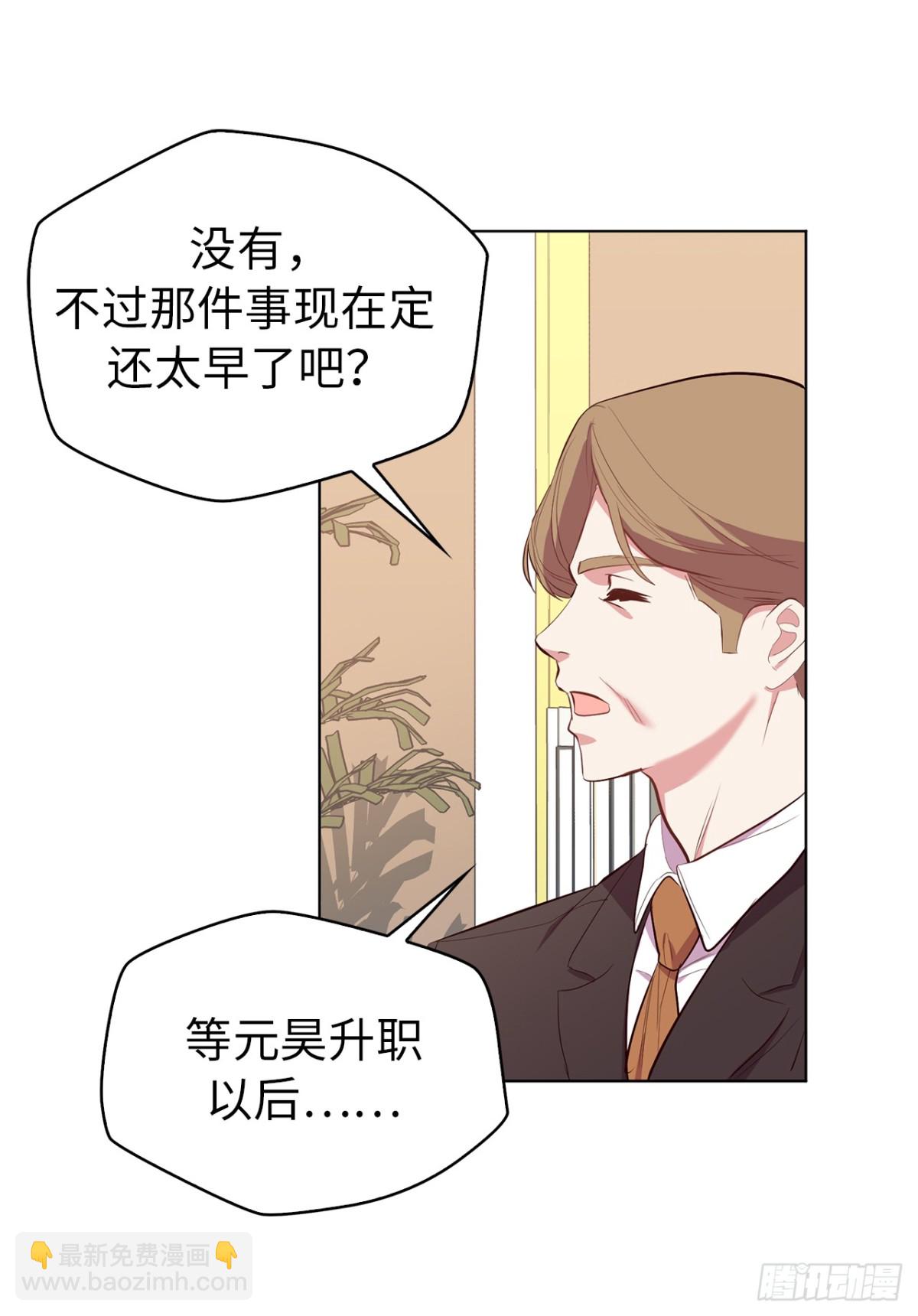 《ACUP先生》28.亲自试探 第21页