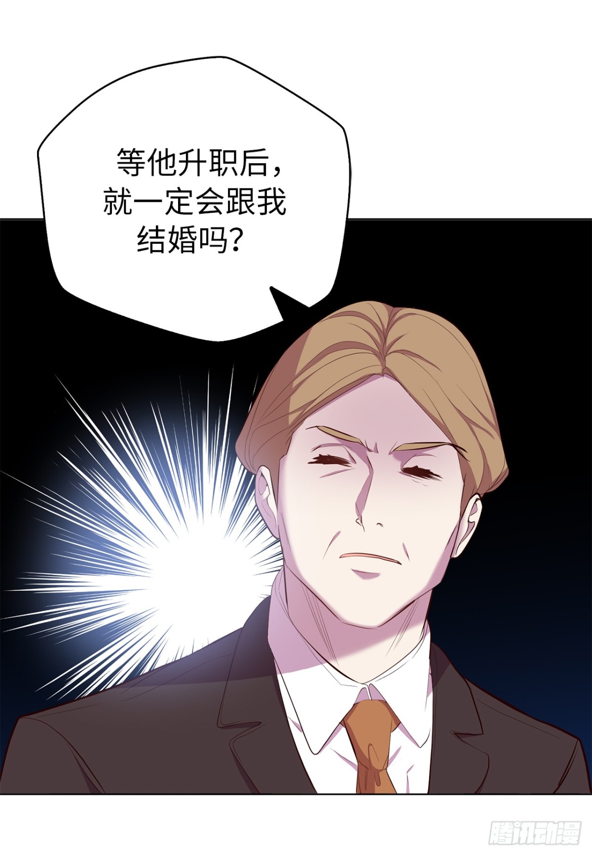 《ACUP先生》28.亲自试探 第22页
