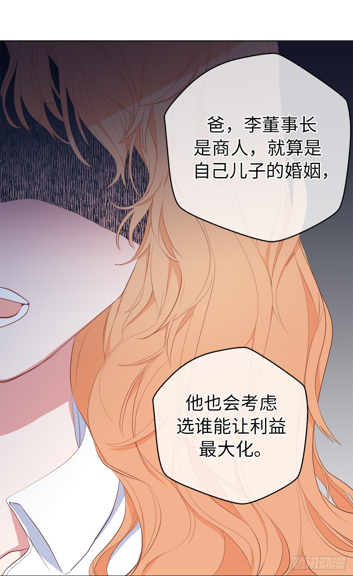 《ACUP先生》28.亲自试探 第23页