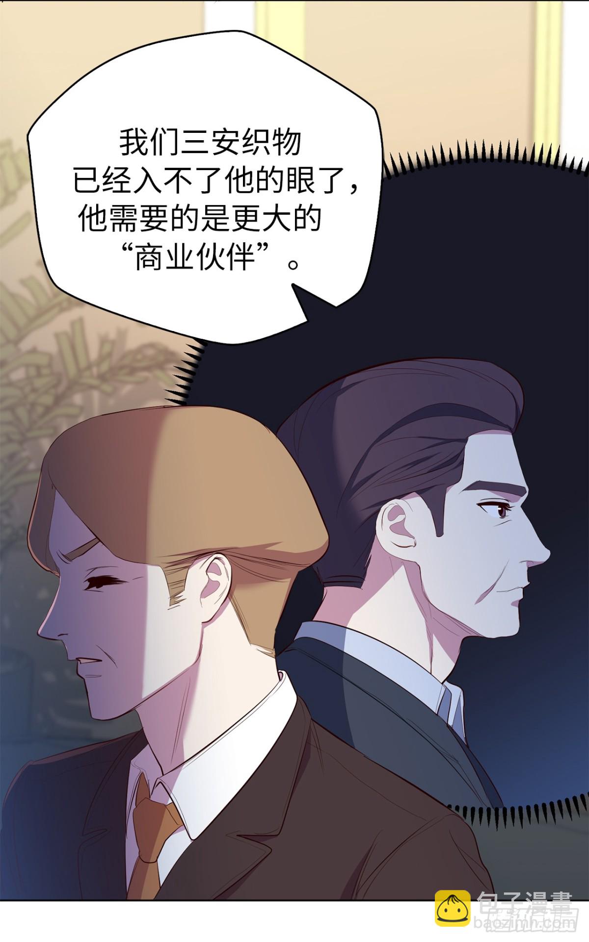 《ACUP先生》28.亲自试探 第24页