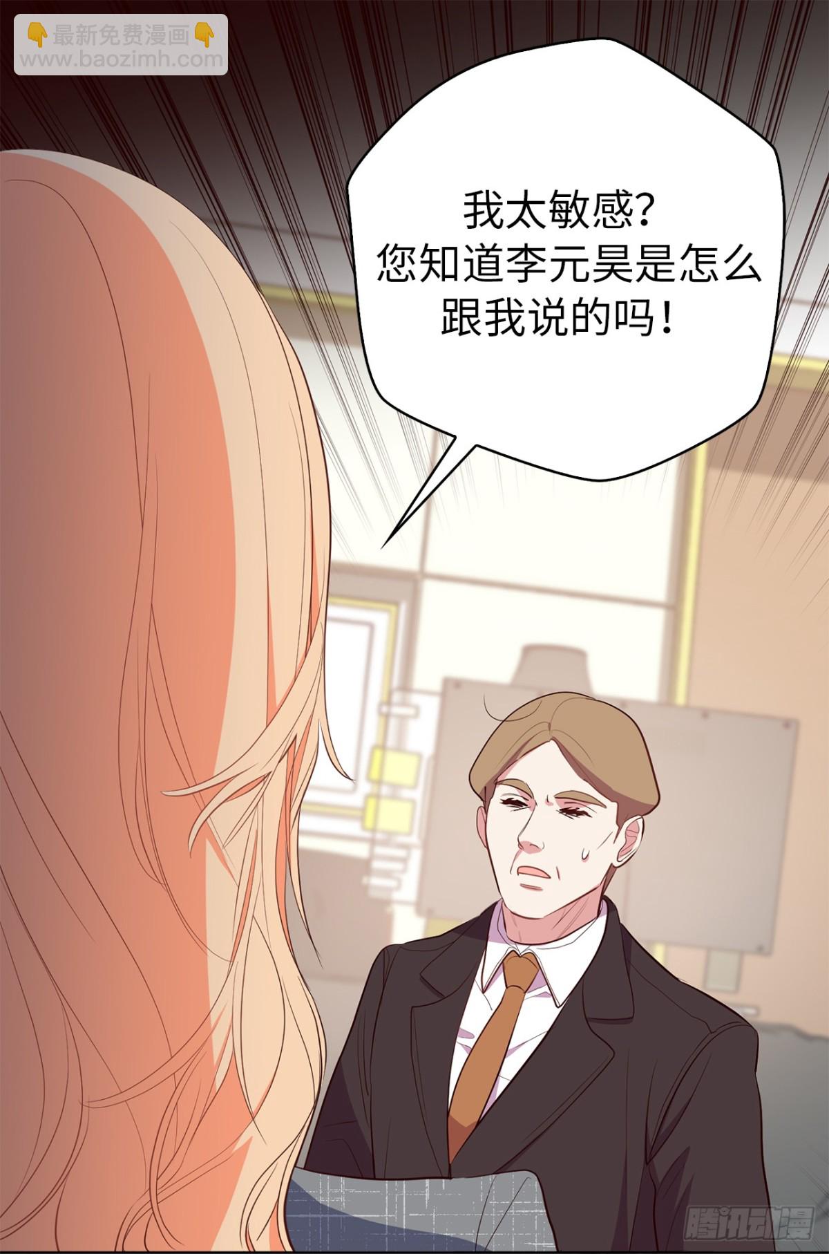 《ACUP先生》28.亲自试探 第26页
