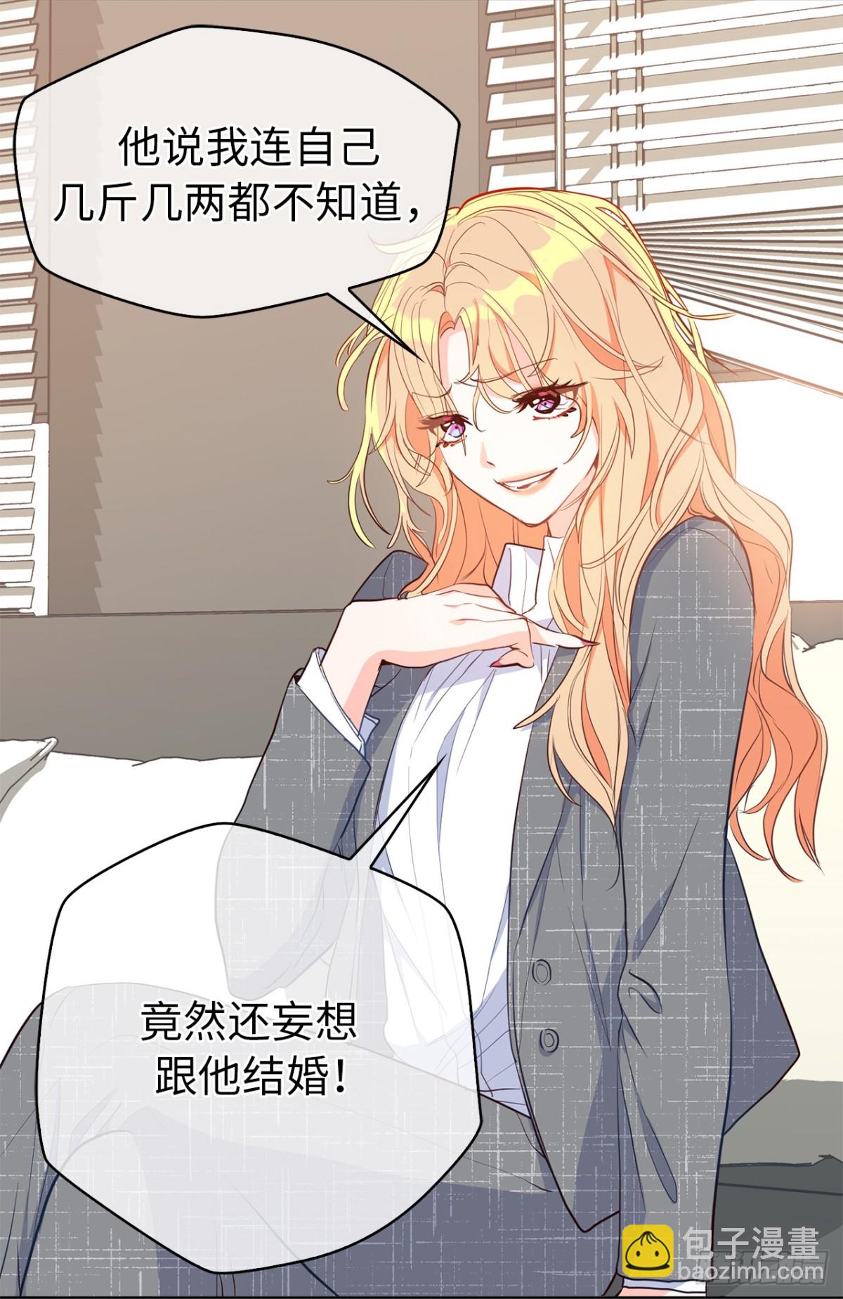 《ACUP先生》28.亲自试探 第27页