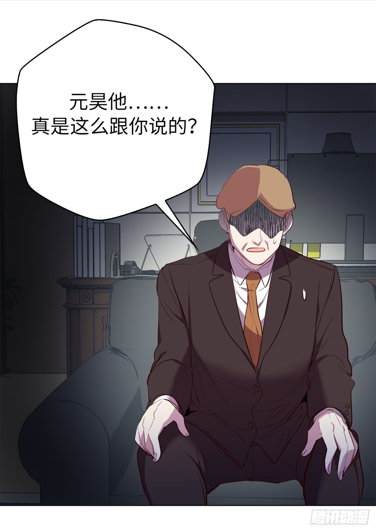 《ACUP先生》28.亲自试探 第28页