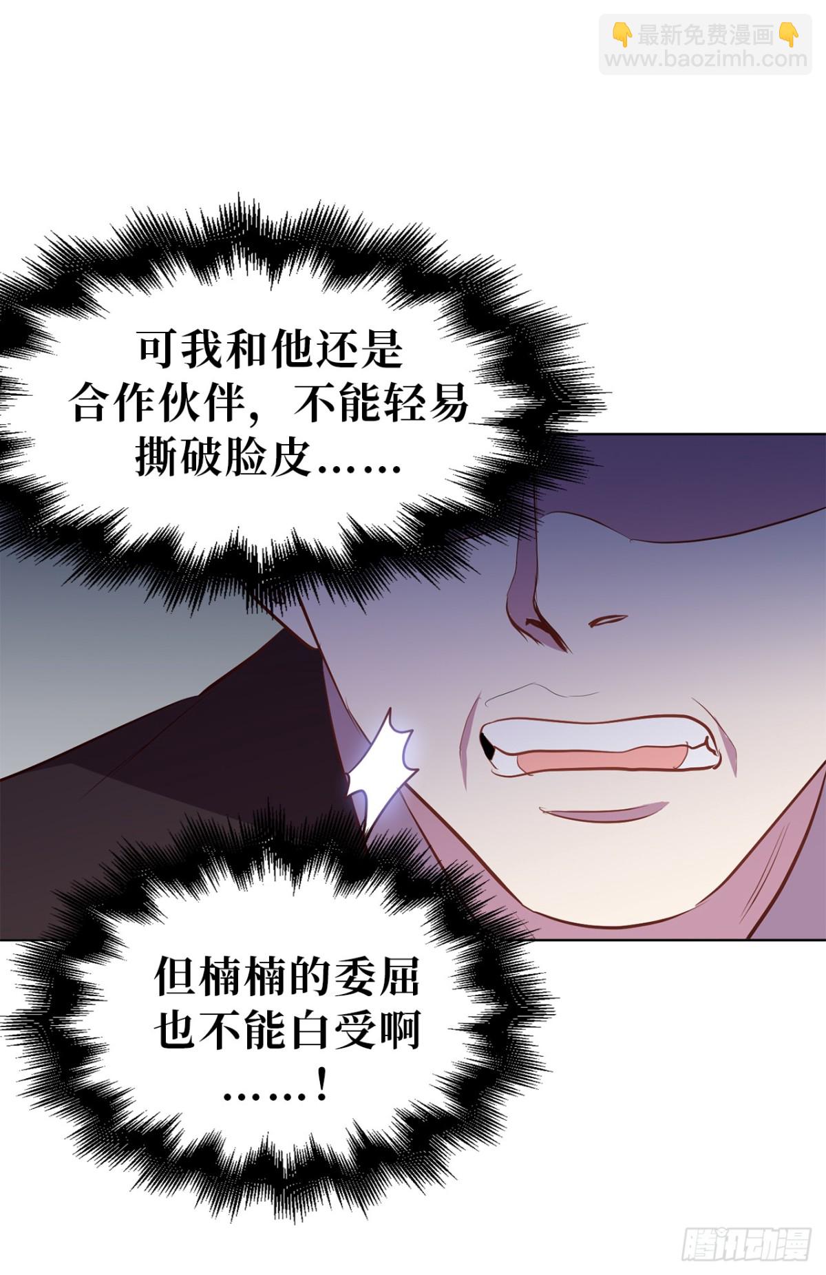《ACUP先生》28.亲自试探 第30页