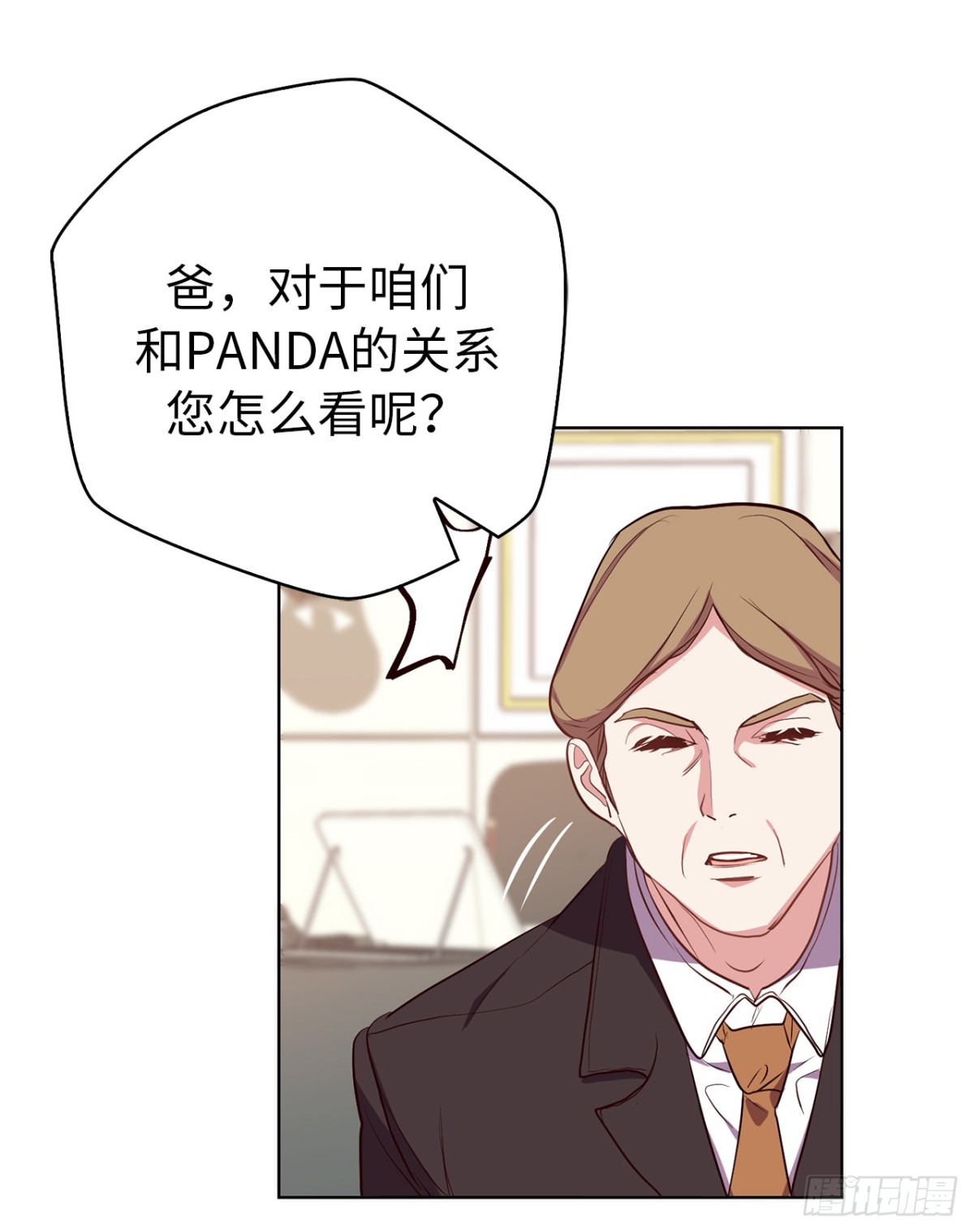 《ACUP先生》28.亲自试探 第31页
