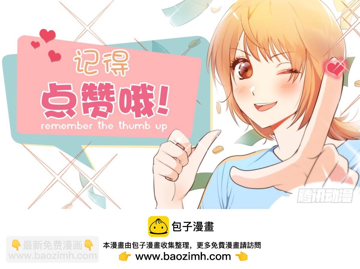 《ACUP先生》28.亲自试探 第36页