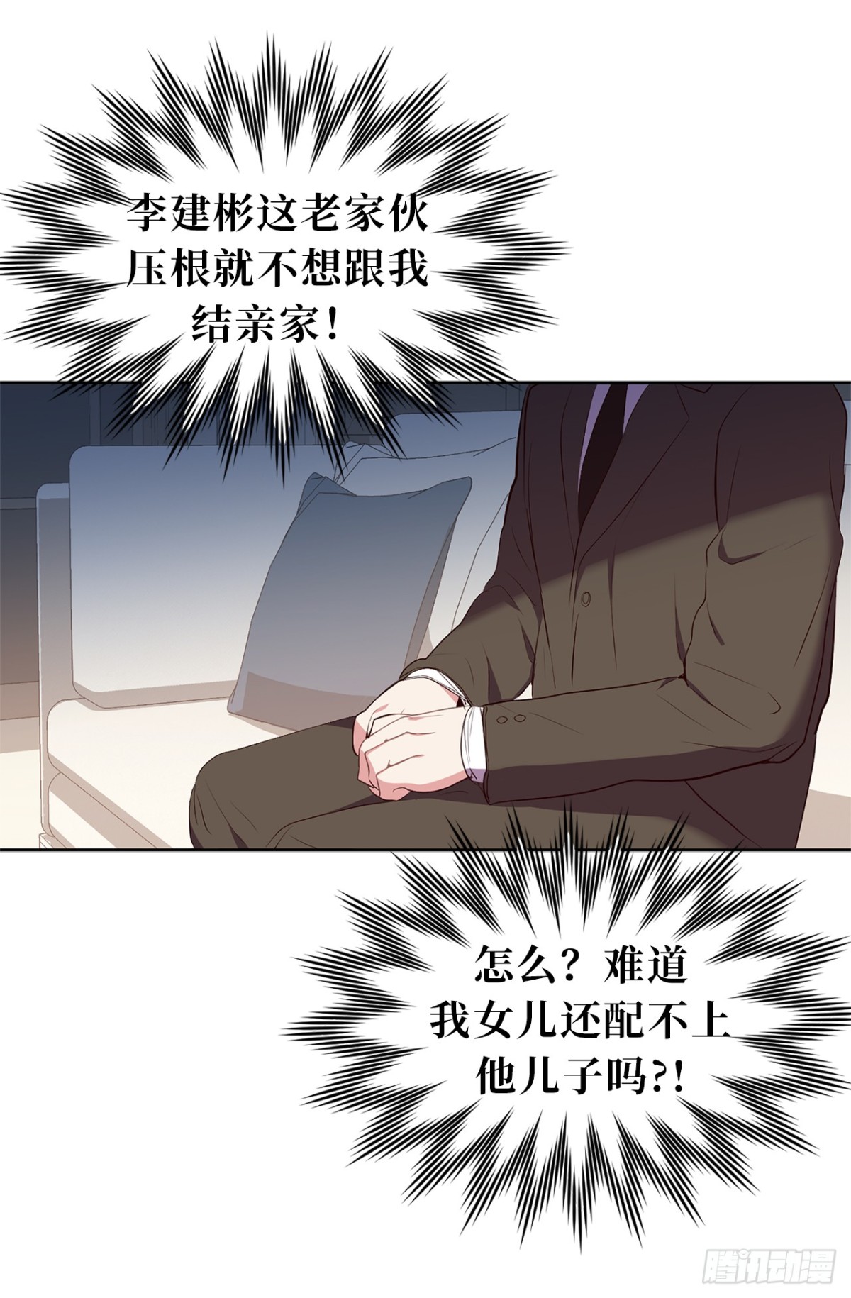 《ACUP先生》28.亲自试探 第7页