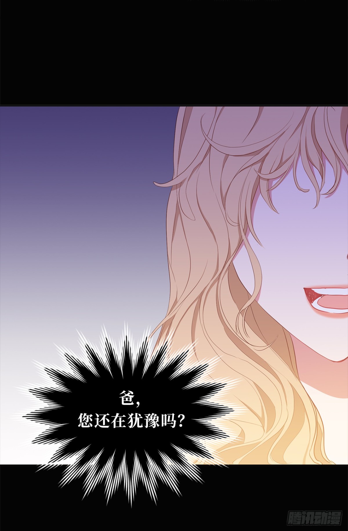 《ACUP先生》28.亲自试探 第9页