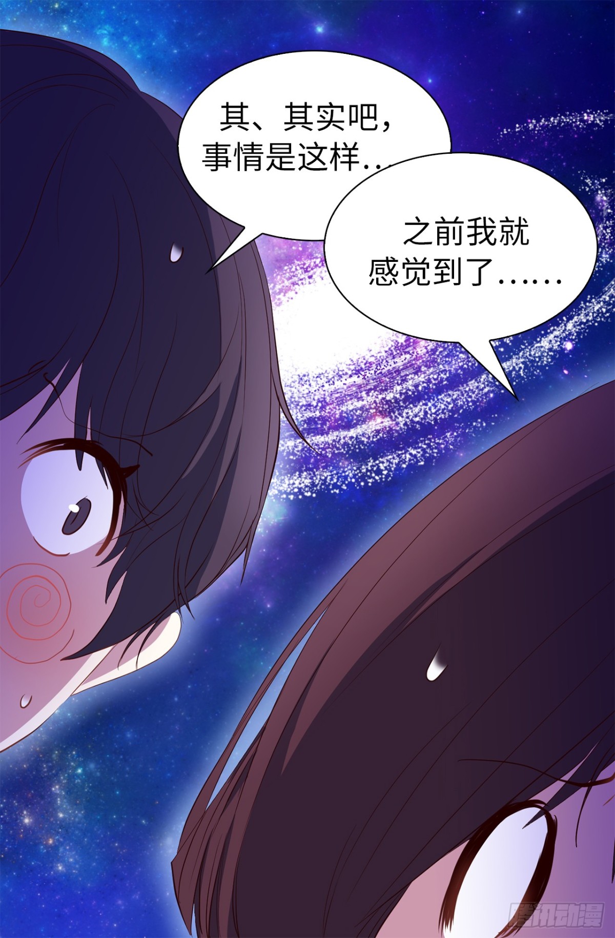 《ACUP先生》27.他俩果然有猫腻！ 第10页