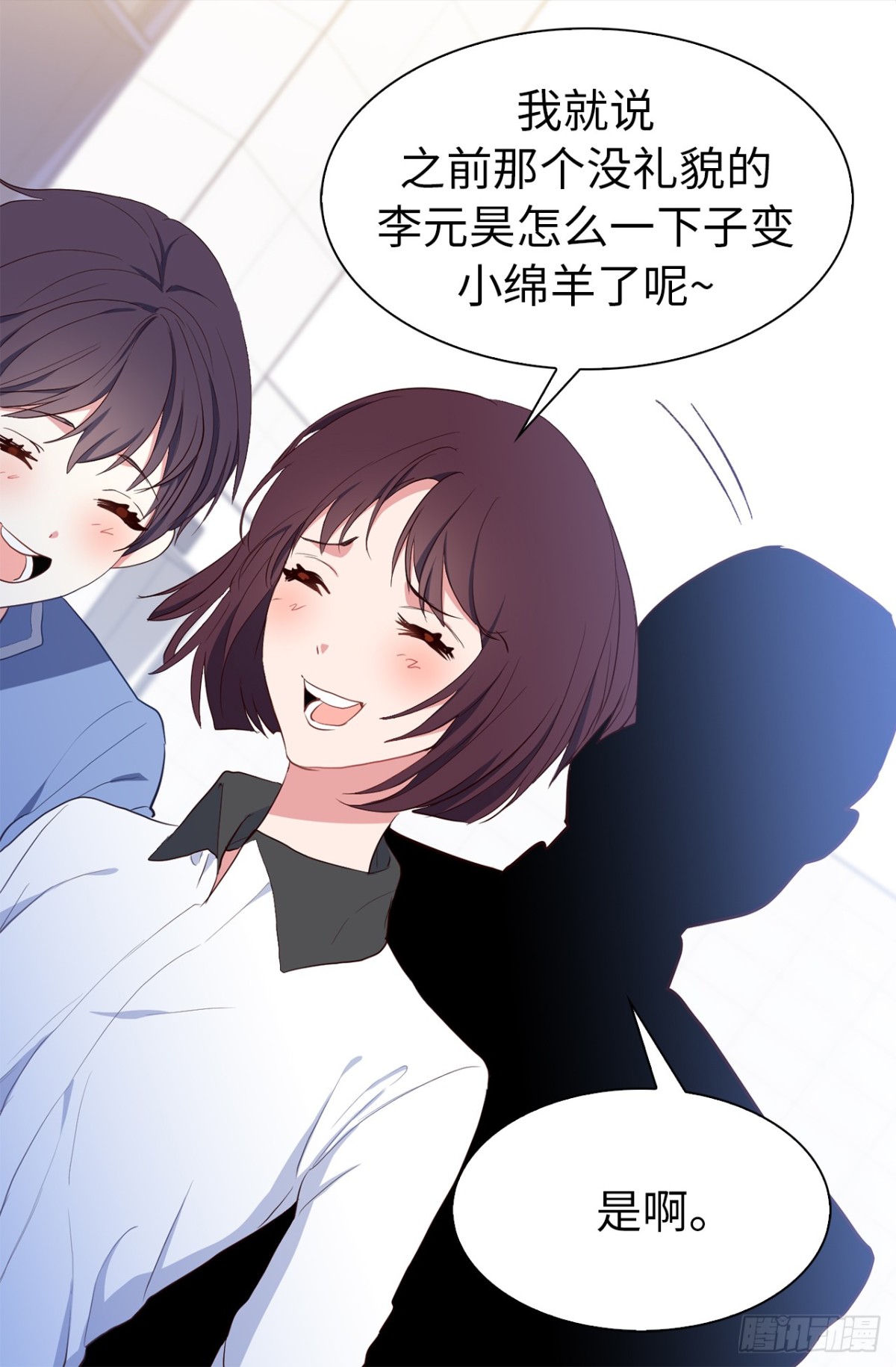 《ACUP先生》27.他俩果然有猫腻！ 第13页
