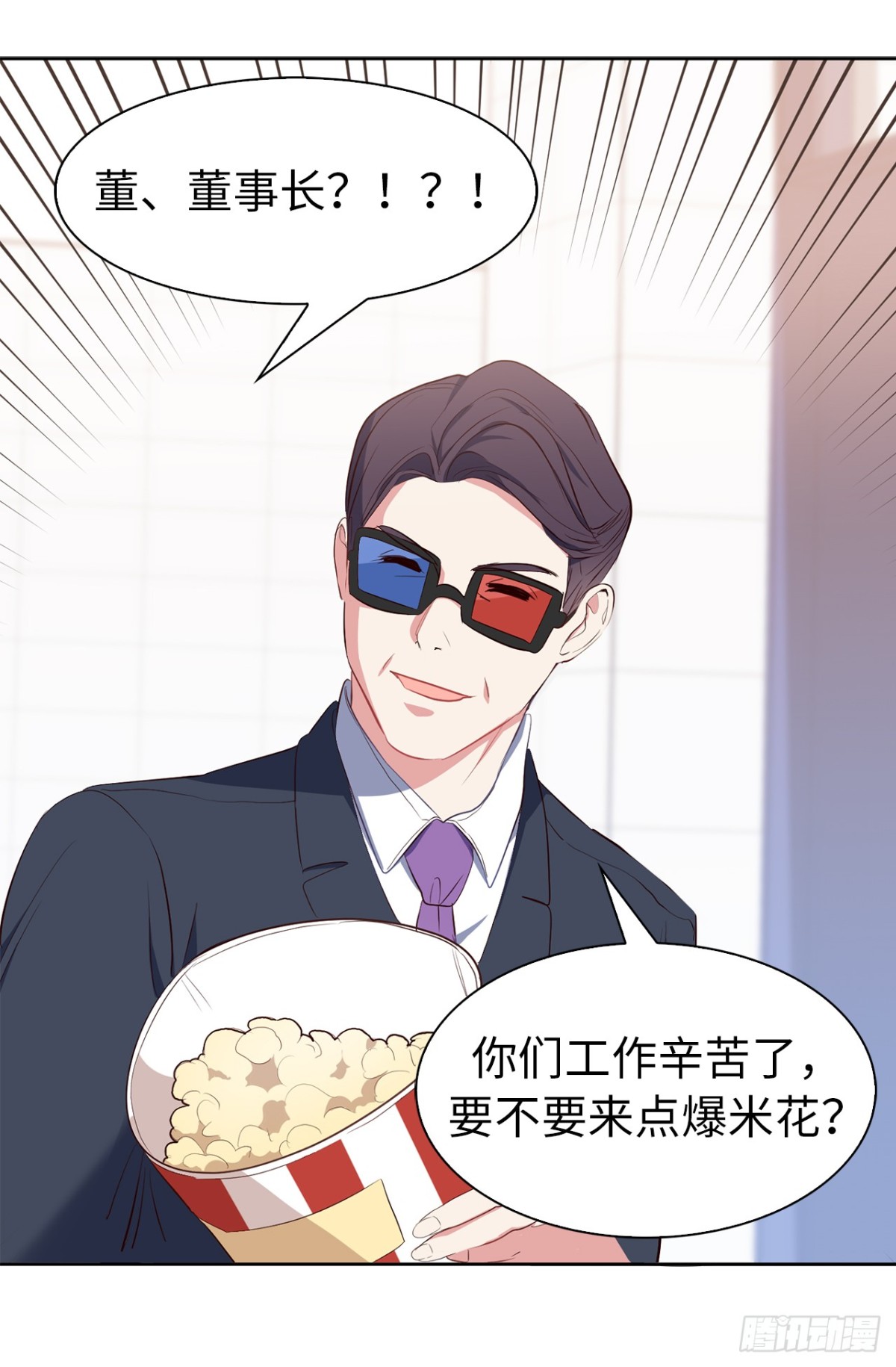 《ACUP先生》27.他俩果然有猫腻！ 第15页