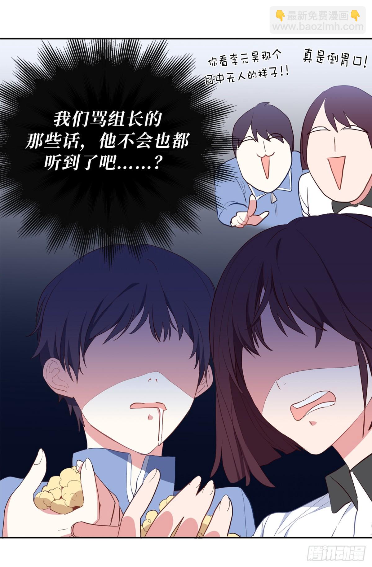 《ACUP先生》27.他俩果然有猫腻！ 第16页