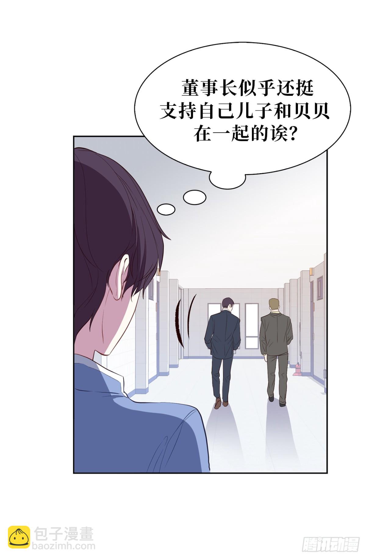 《ACUP先生》27.他俩果然有猫腻！ 第21页