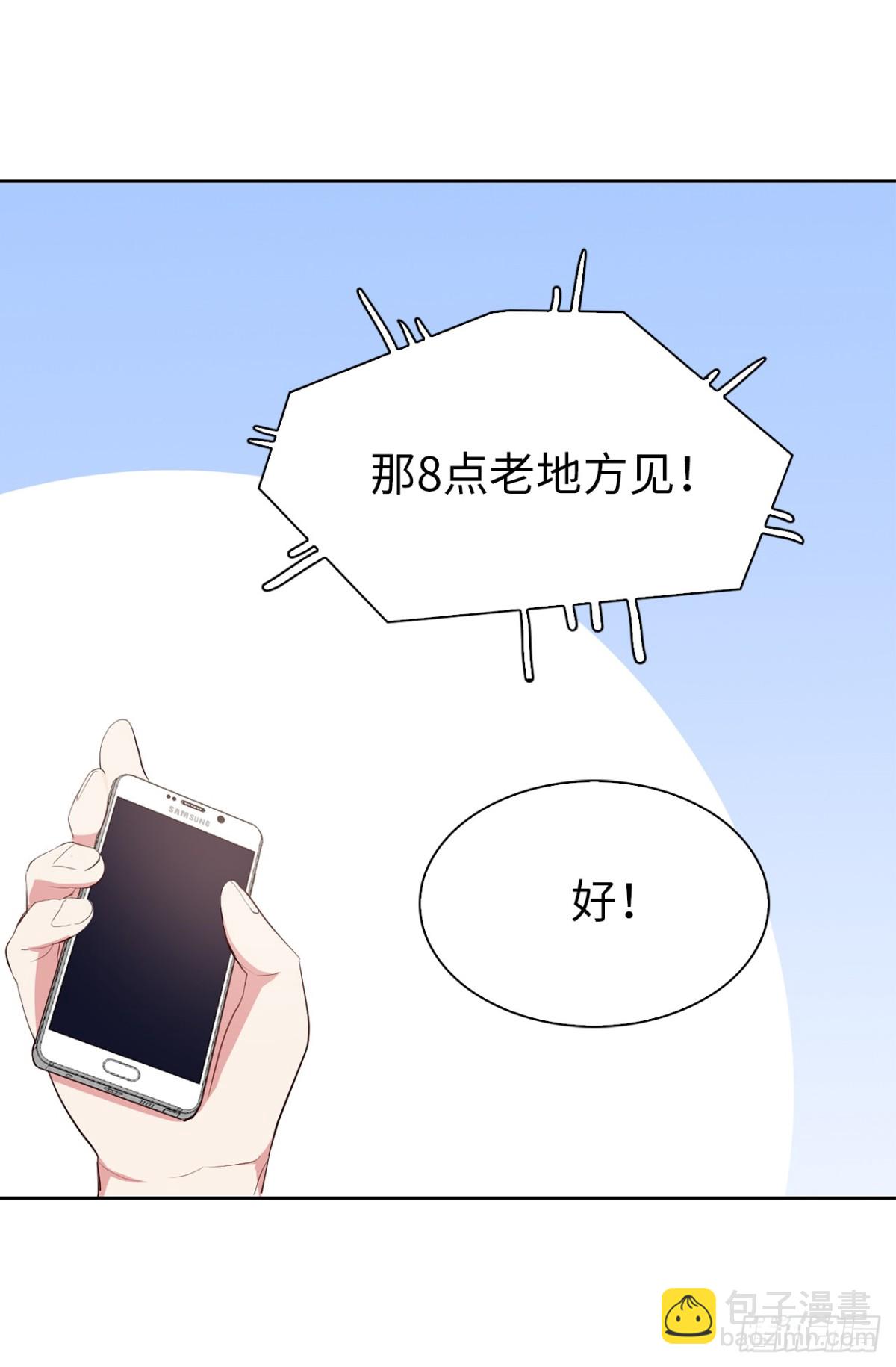 《ACUP先生》27.他俩果然有猫腻！ 第25页