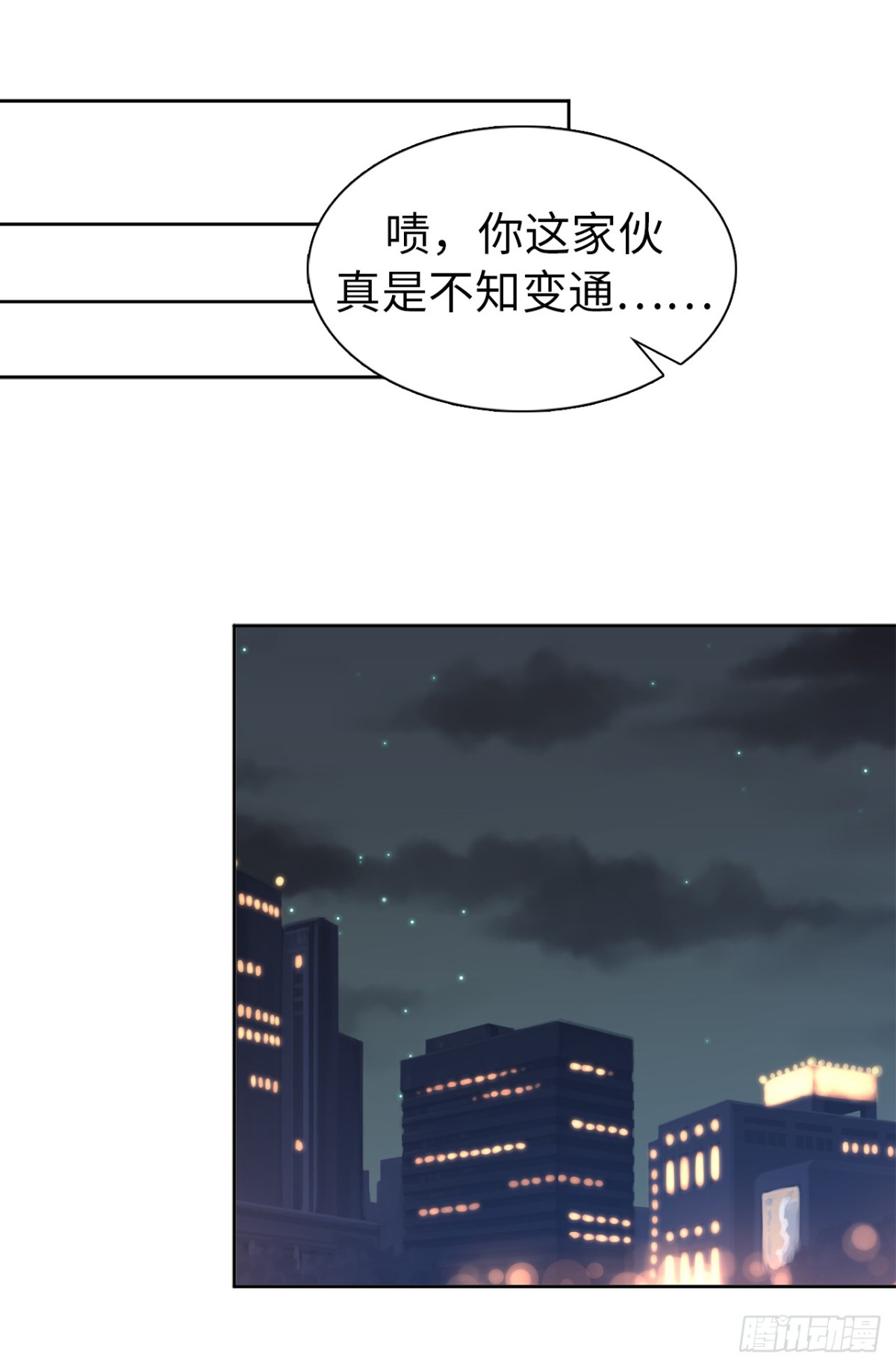 《ACUP先生》27.他俩果然有猫腻！ 第27页