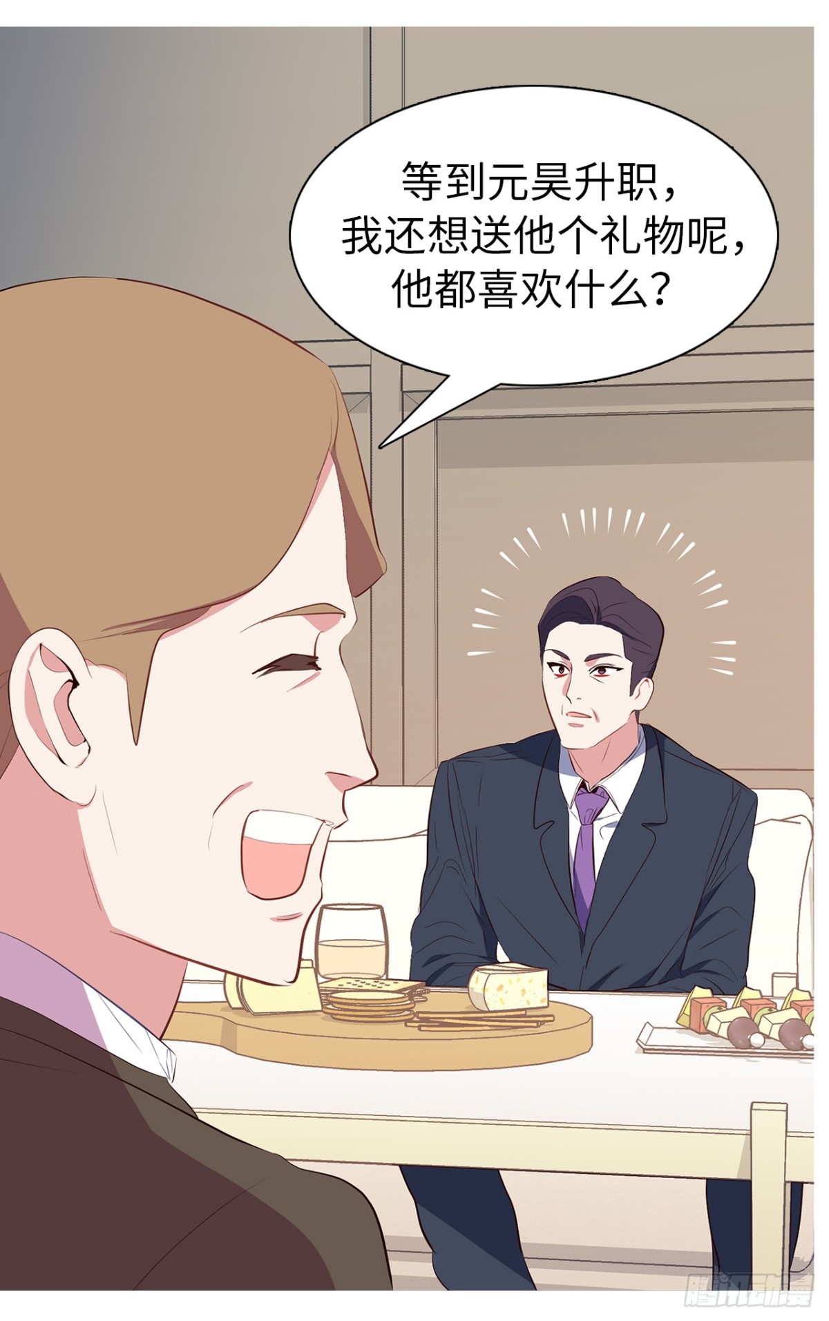 《ACUP先生》27.他俩果然有猫腻！ 第31页