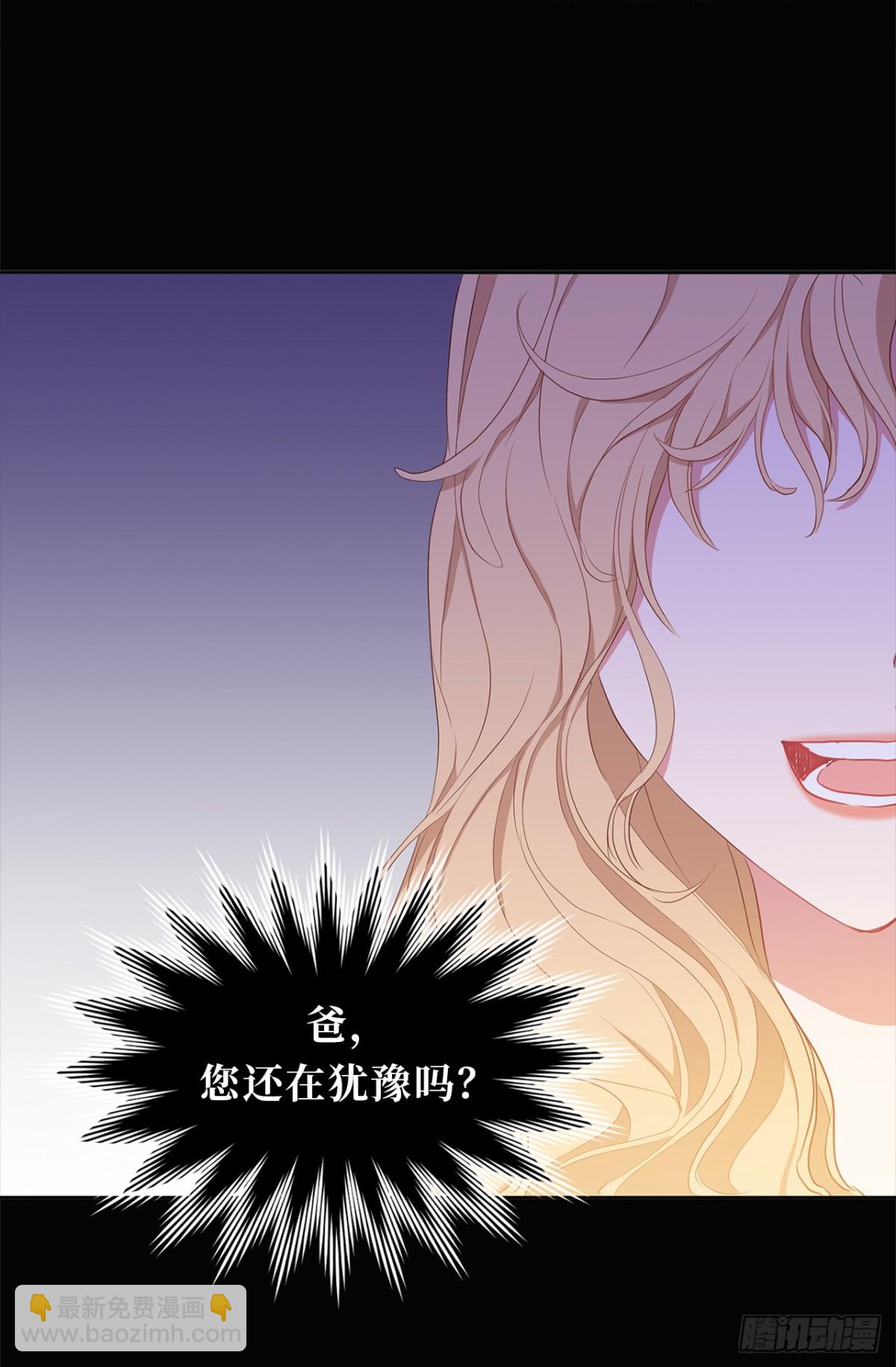 《ACUP先生》27.他俩果然有猫腻！ 第35页
