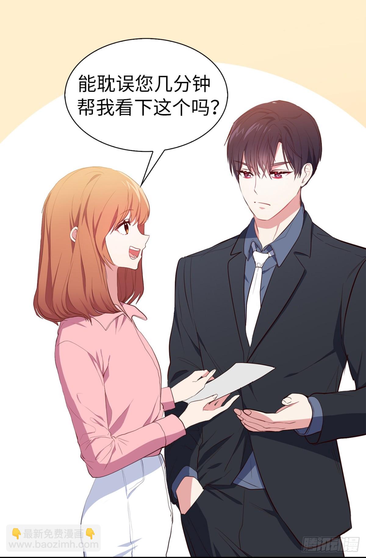 《ACUP先生》27.他俩果然有猫腻！ 第3页