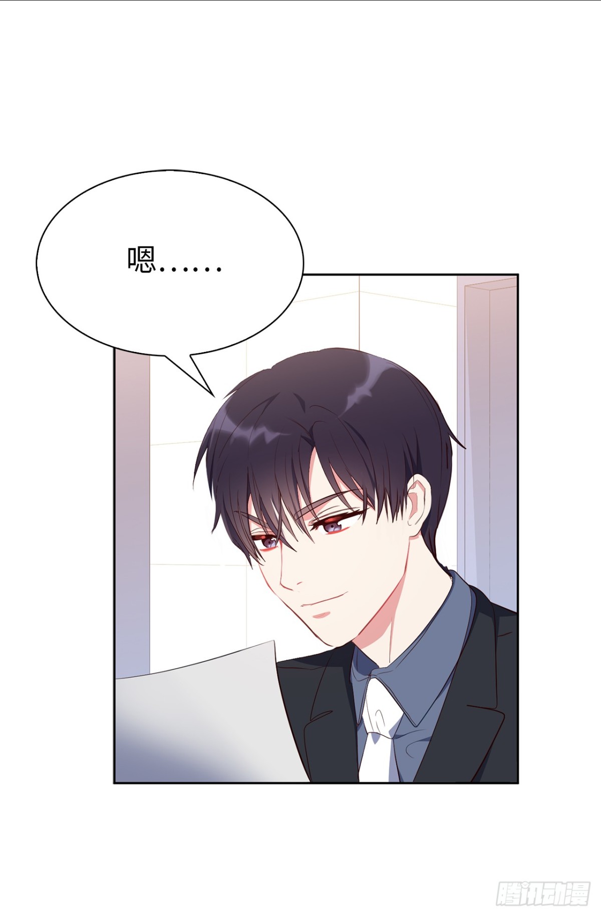 《ACUP先生》27.他俩果然有猫腻！ 第4页