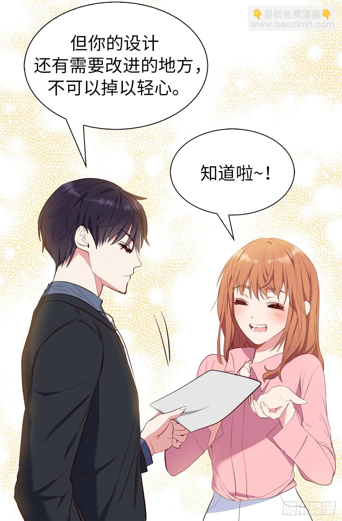 《ACUP先生》27.他俩果然有猫腻！ 第6页