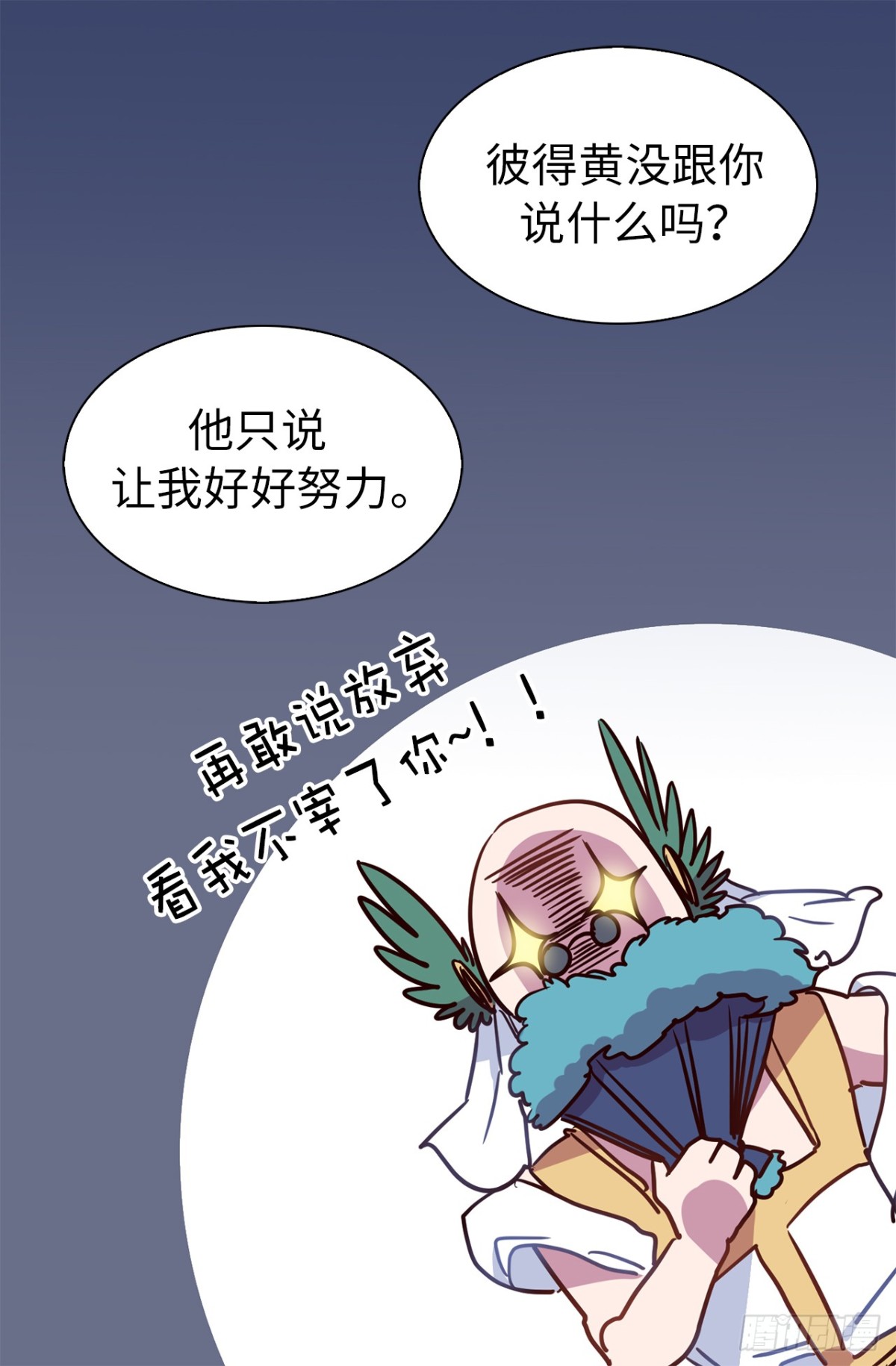 《ACUP先生》27.他俩果然有猫腻！ 第7页