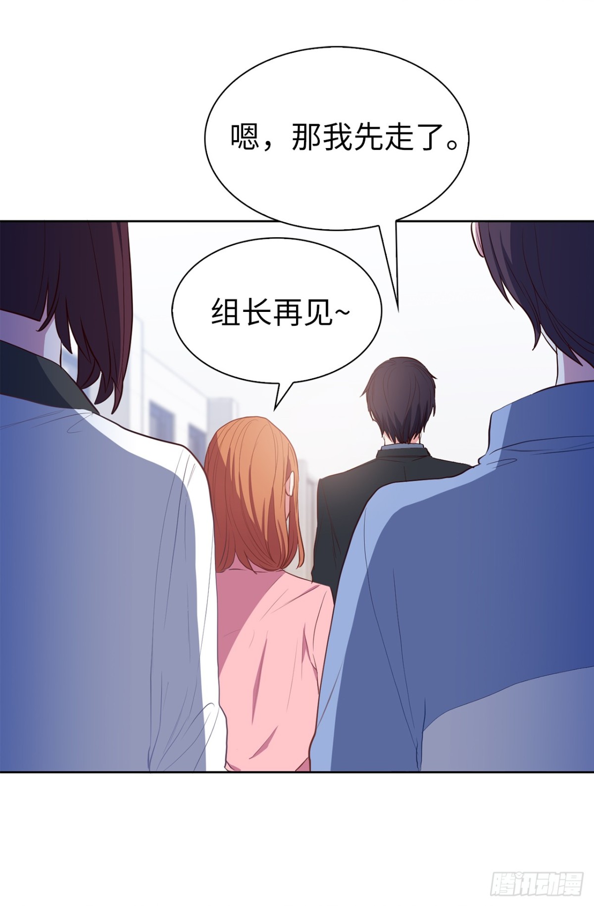 《ACUP先生》27.他俩果然有猫腻！ 第8页