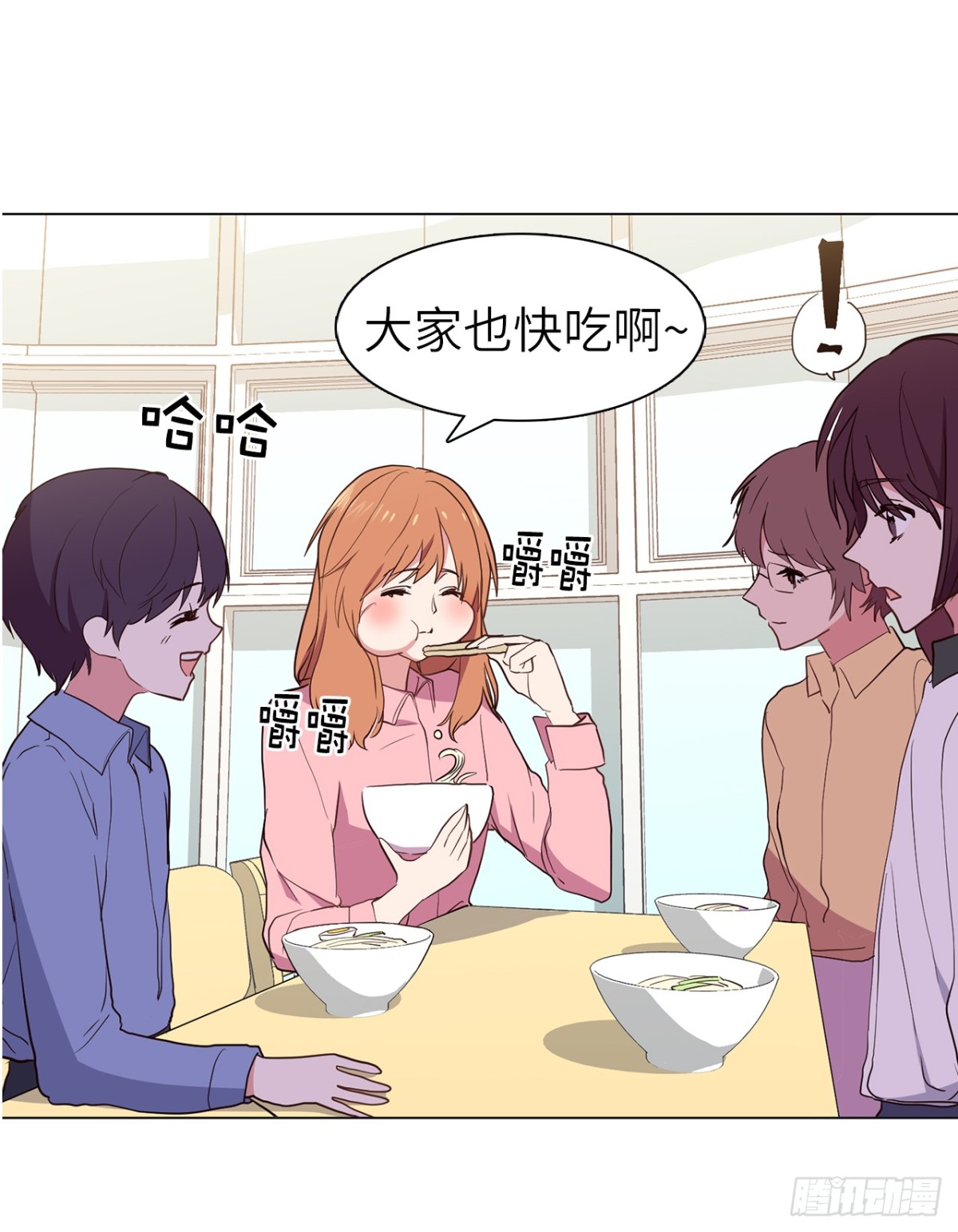《ACUP先生》33.她和元昊之间有什么秘密？ 第11页
