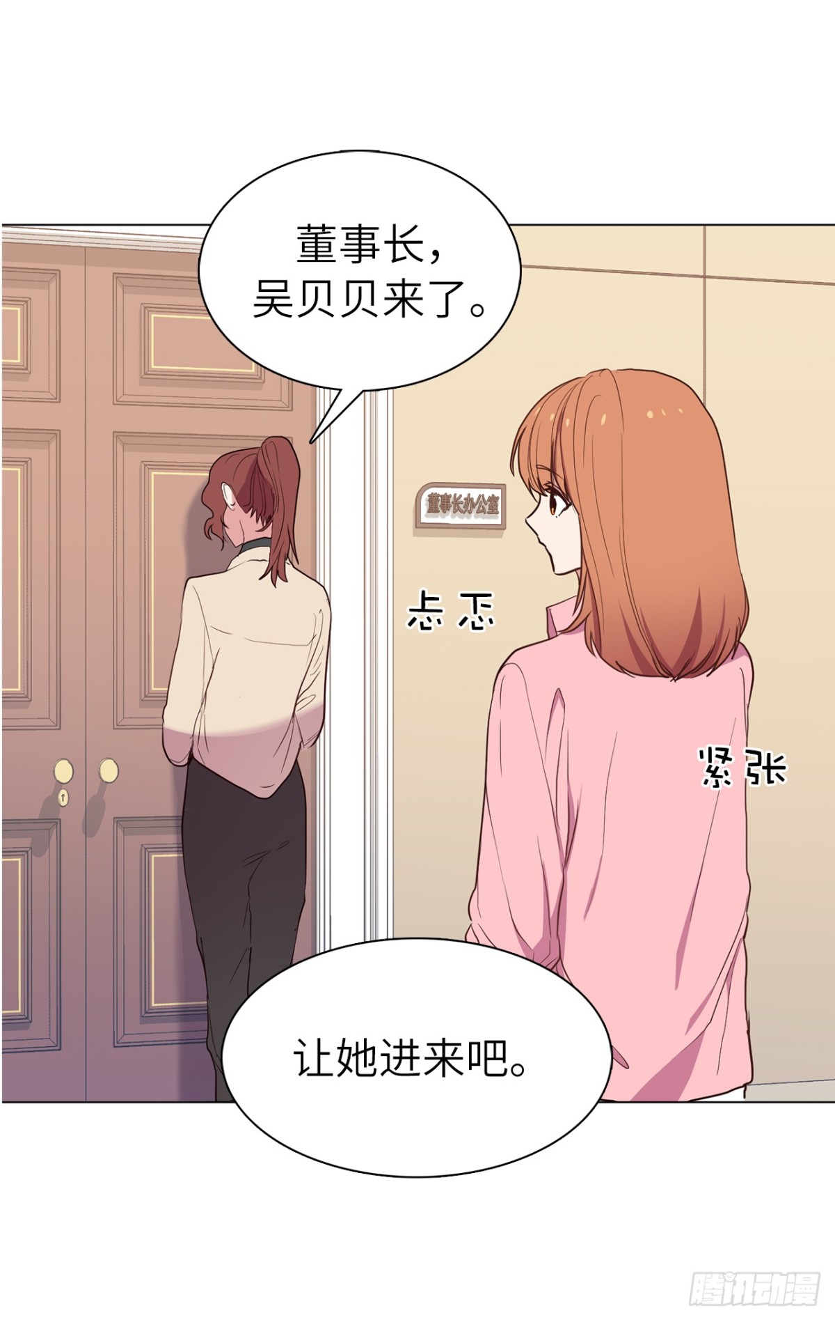 《ACUP先生》33.她和元昊之间有什么秘密？ 第14页