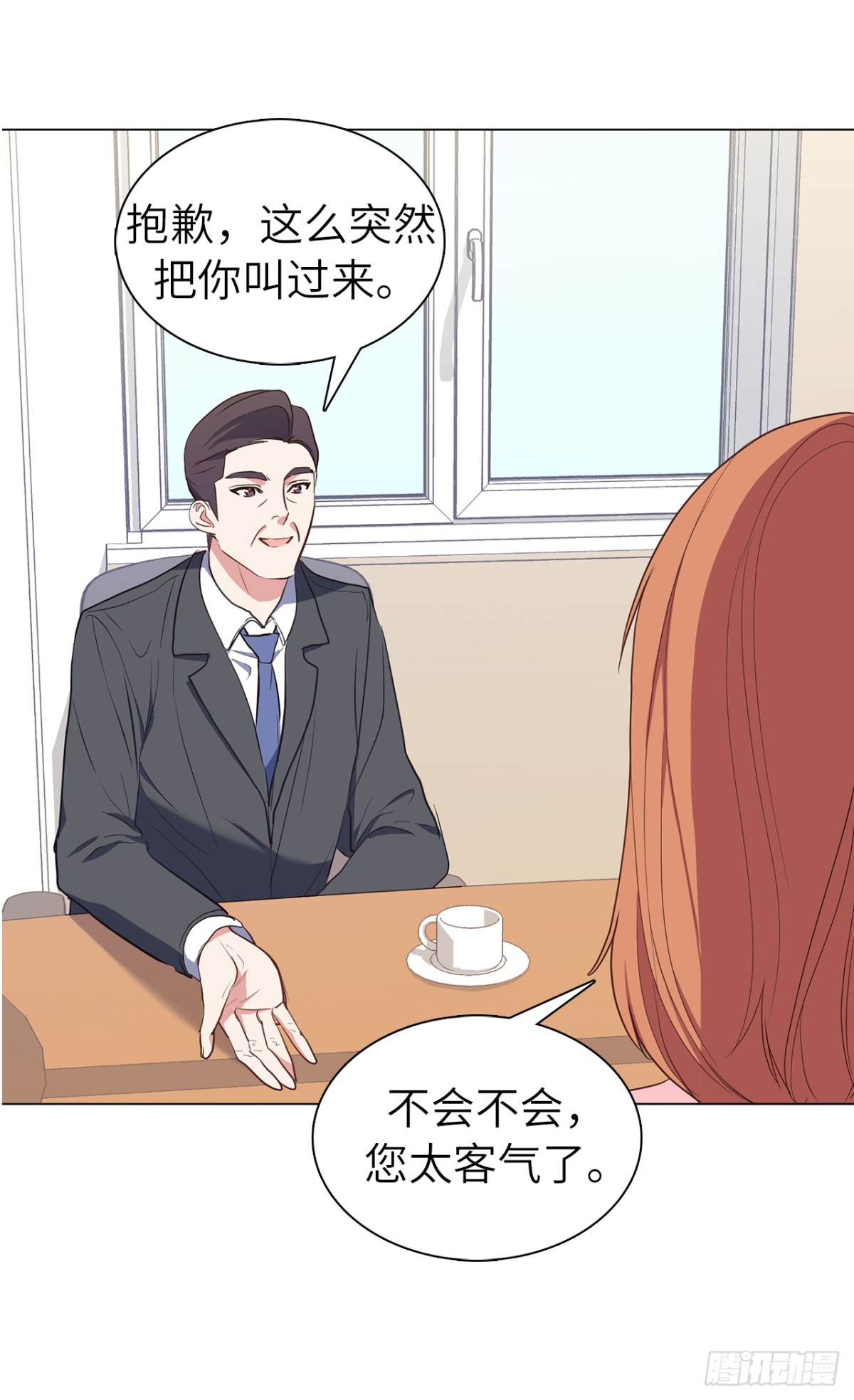 《ACUP先生》33.她和元昊之间有什么秘密？ 第15页
