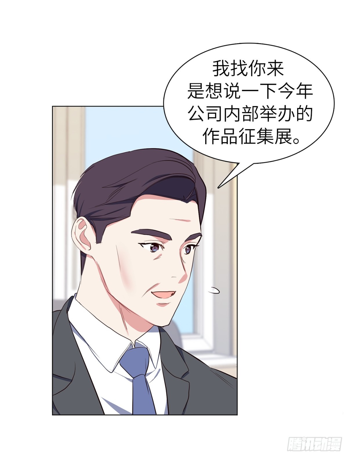 《ACUP先生》33.她和元昊之间有什么秘密？ 第16页
