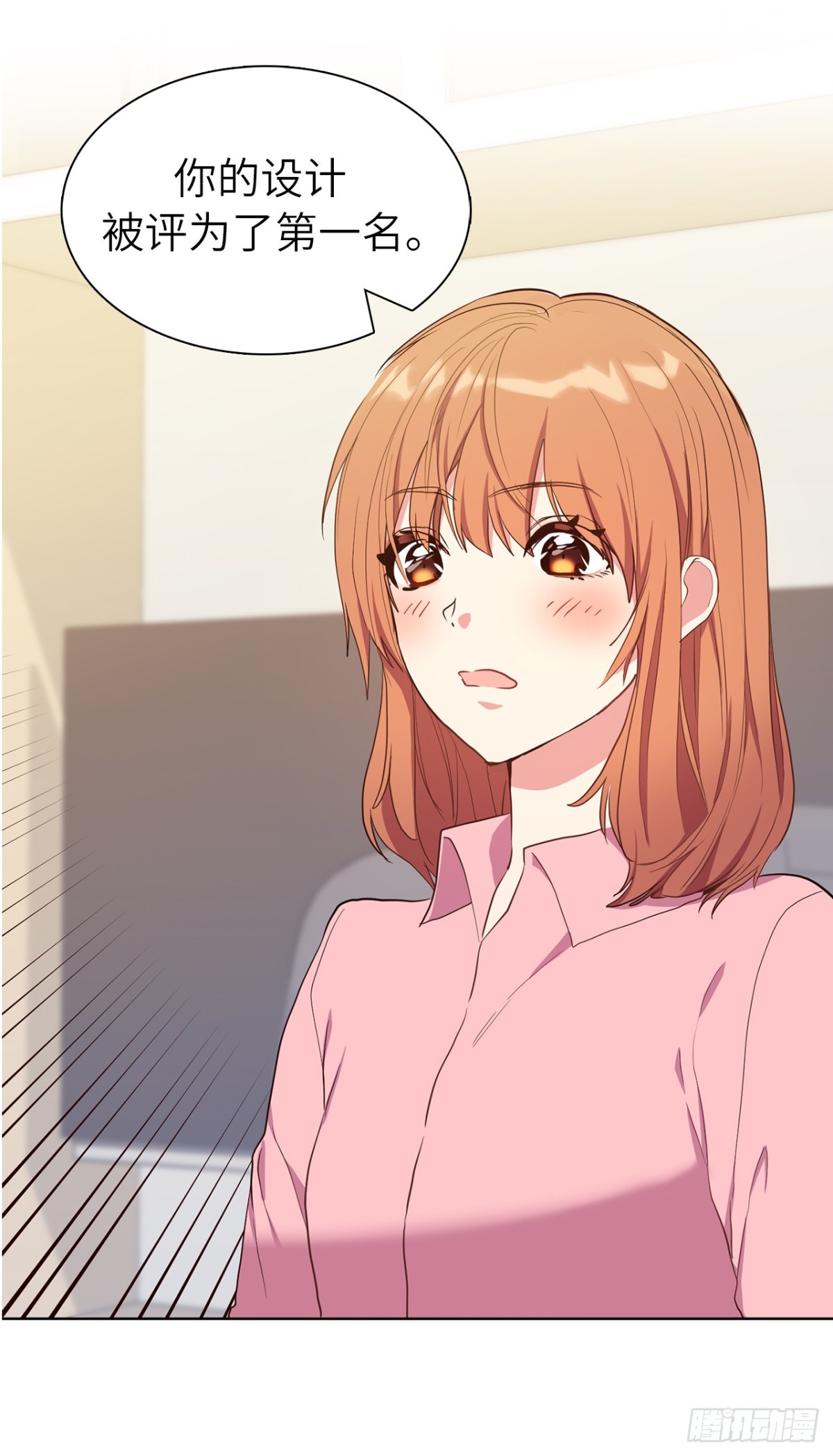 《ACUP先生》33.她和元昊之间有什么秘密？ 第17页