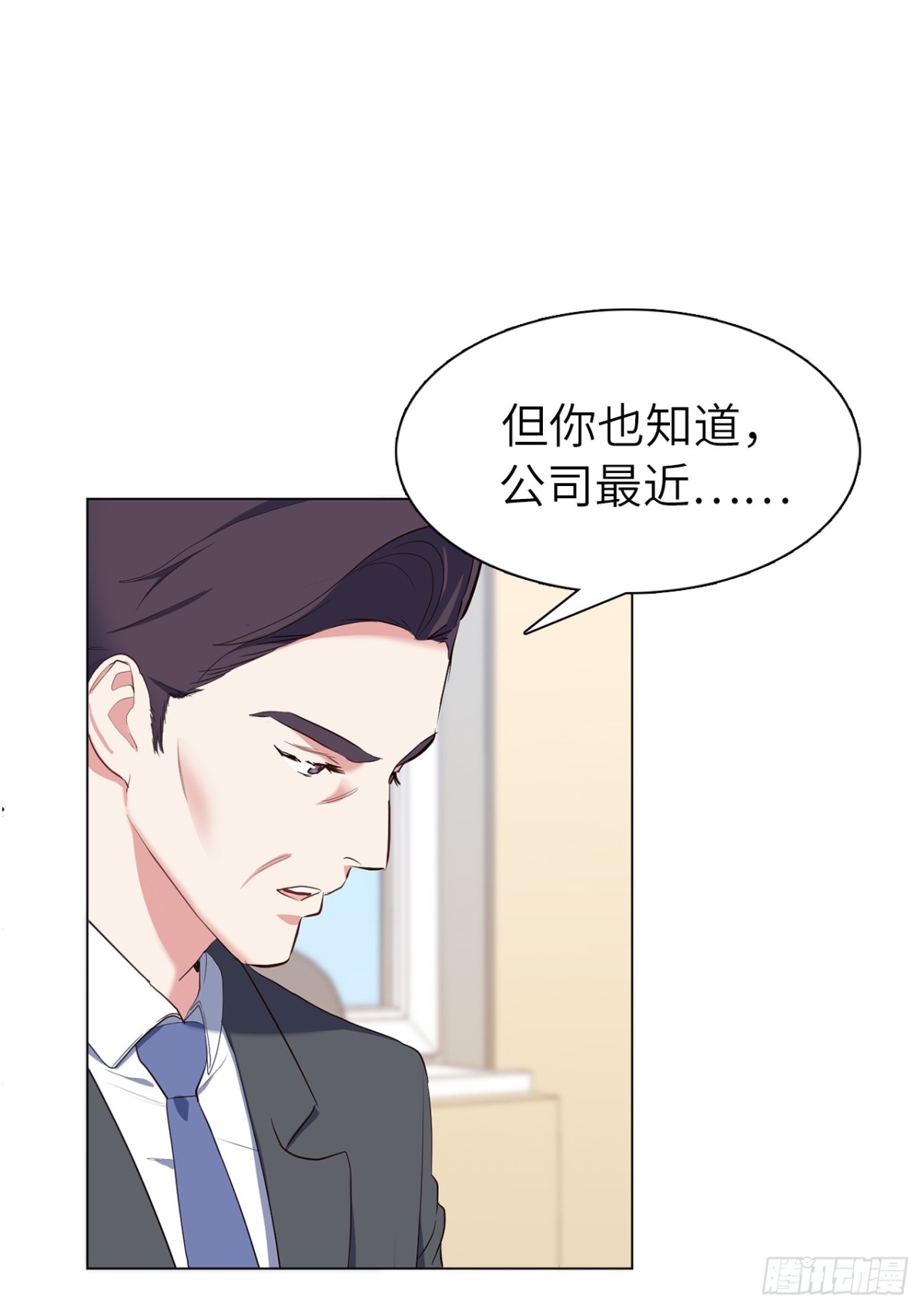 《ACUP先生》33.她和元昊之间有什么秘密？ 第19页