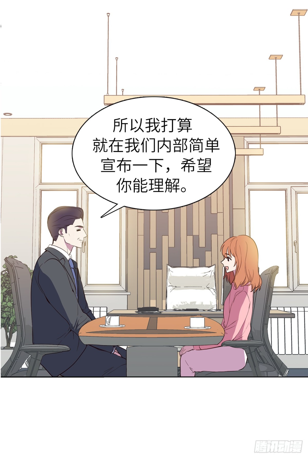 《ACUP先生》33.她和元昊之间有什么秘密？ 第20页