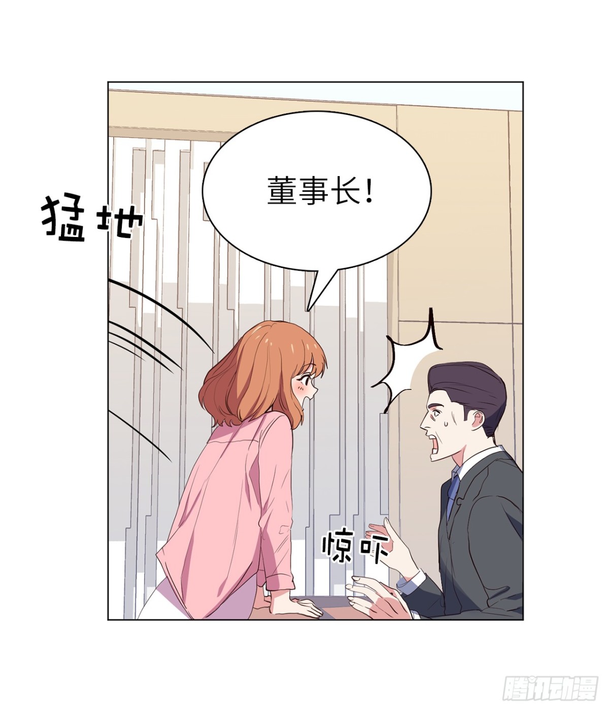 《ACUP先生》33.她和元昊之间有什么秘密？ 第22页
