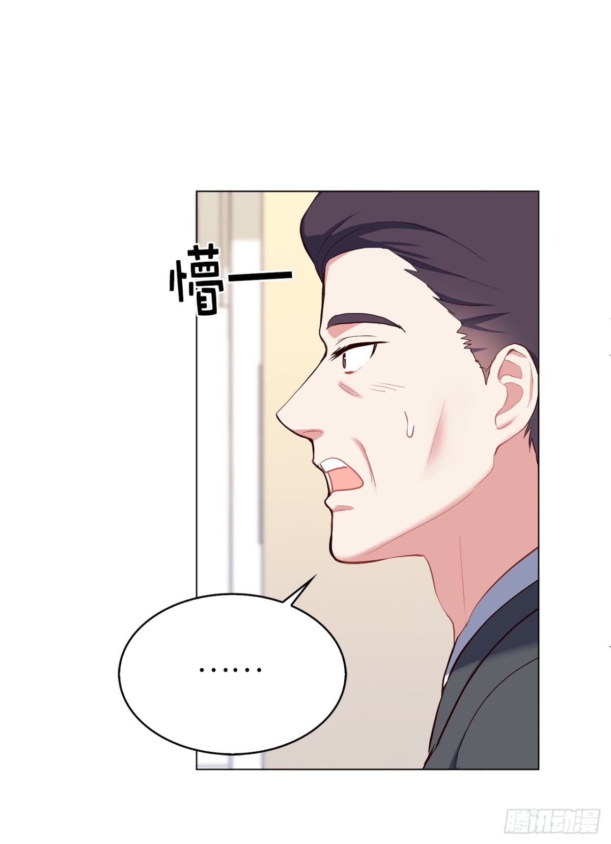 《ACUP先生》33.她和元昊之间有什么秘密？ 第24页