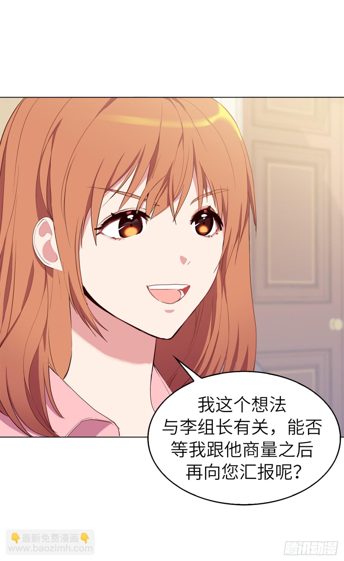 《ACUP先生》33.她和元昊之间有什么秘密？ 第27页