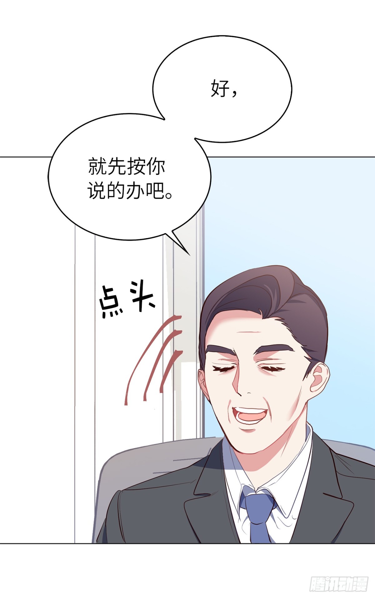 《ACUP先生》33.她和元昊之间有什么秘密？ 第29页