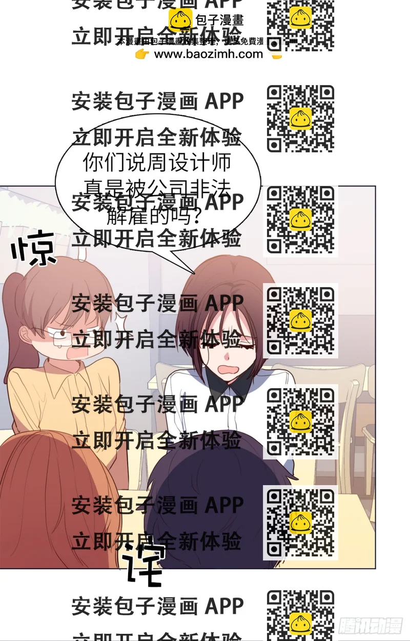 《ACUP先生》33.她和元昊之间有什么秘密？ 第2页
