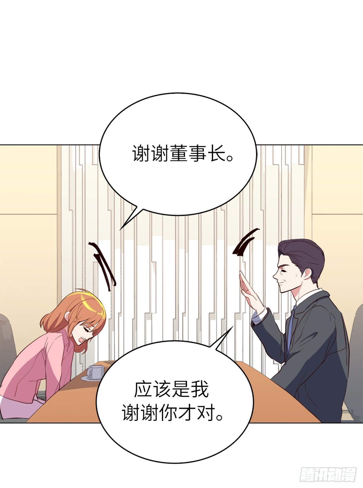 《ACUP先生》33.她和元昊之间有什么秘密？ 第30页