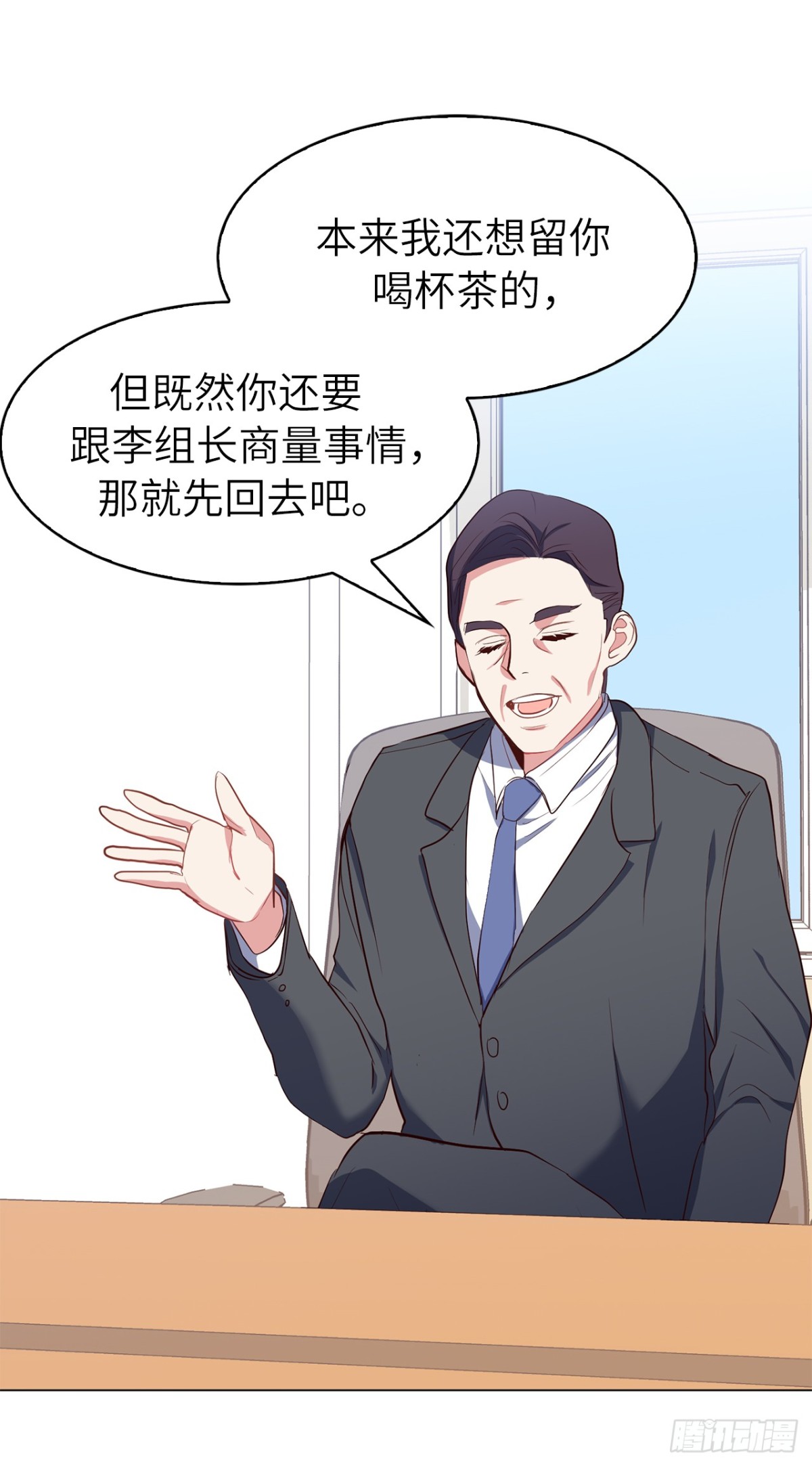 《ACUP先生》33.她和元昊之间有什么秘密？ 第32页