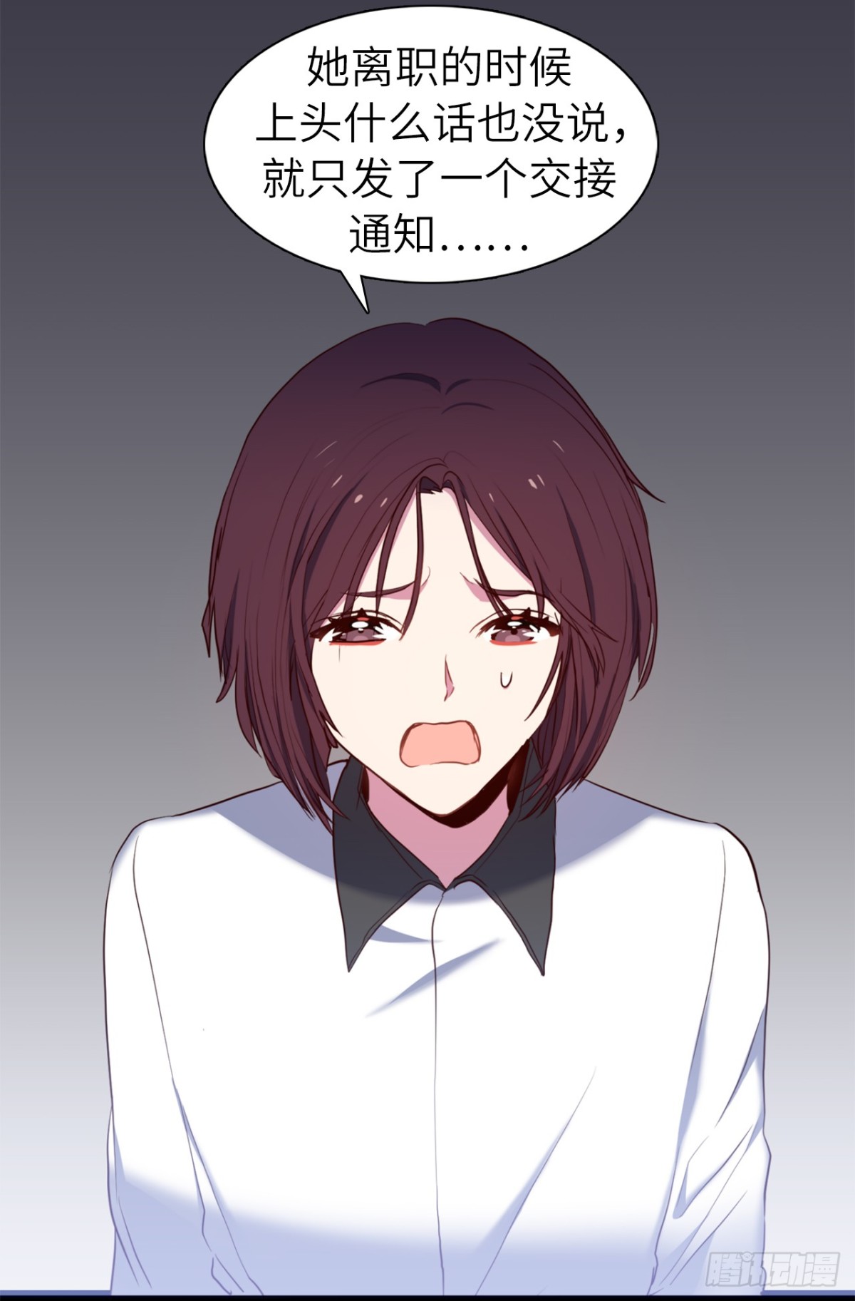 《ACUP先生》33.她和元昊之间有什么秘密？ 第3页